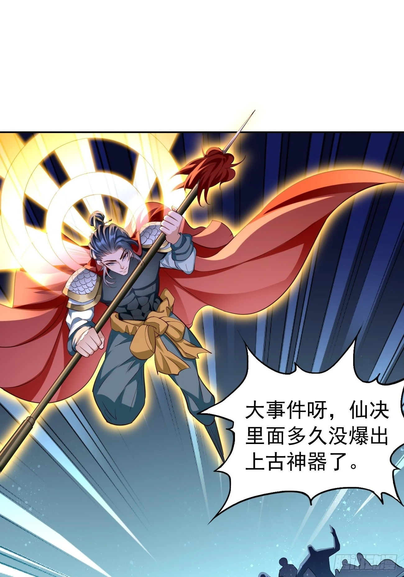 第57话：好恐怖的修为！ 第5页