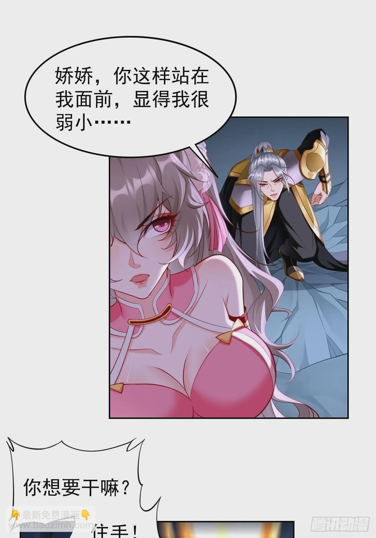 第57话：好恐怖的修为！ 第9页