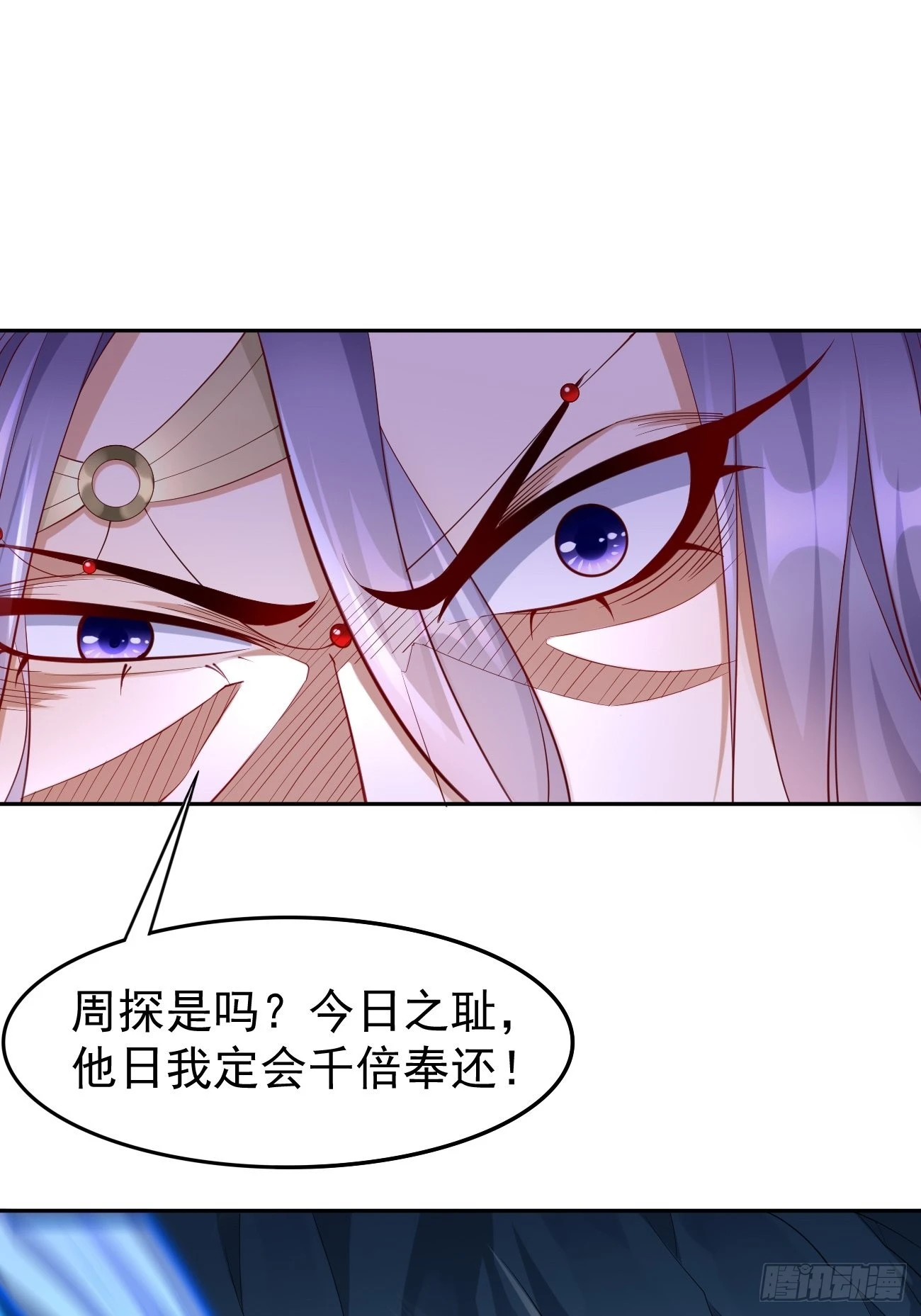 第57话：好恐怖的修为！ 第15页