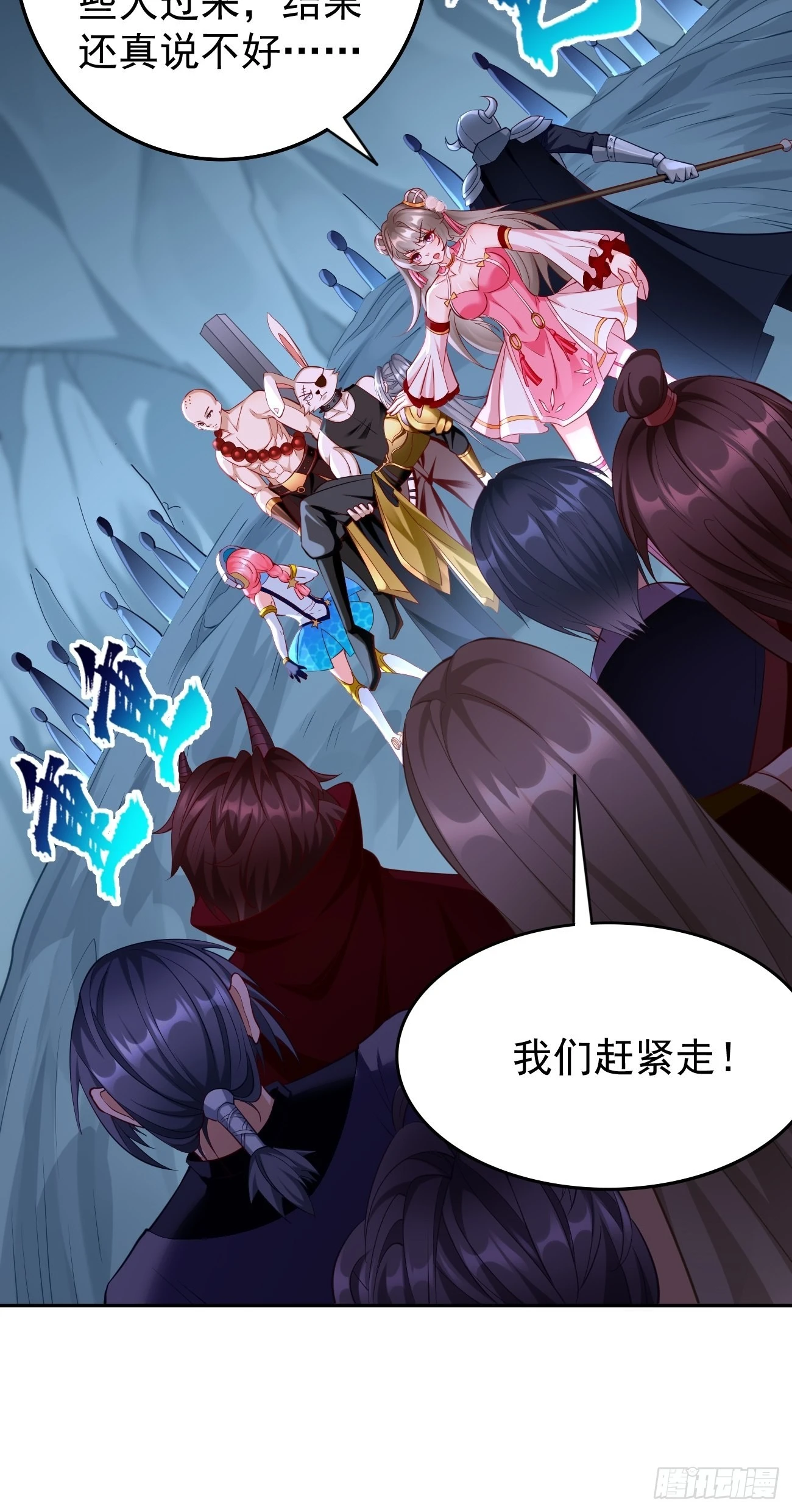 第57话：好恐怖的修为！ 第20页