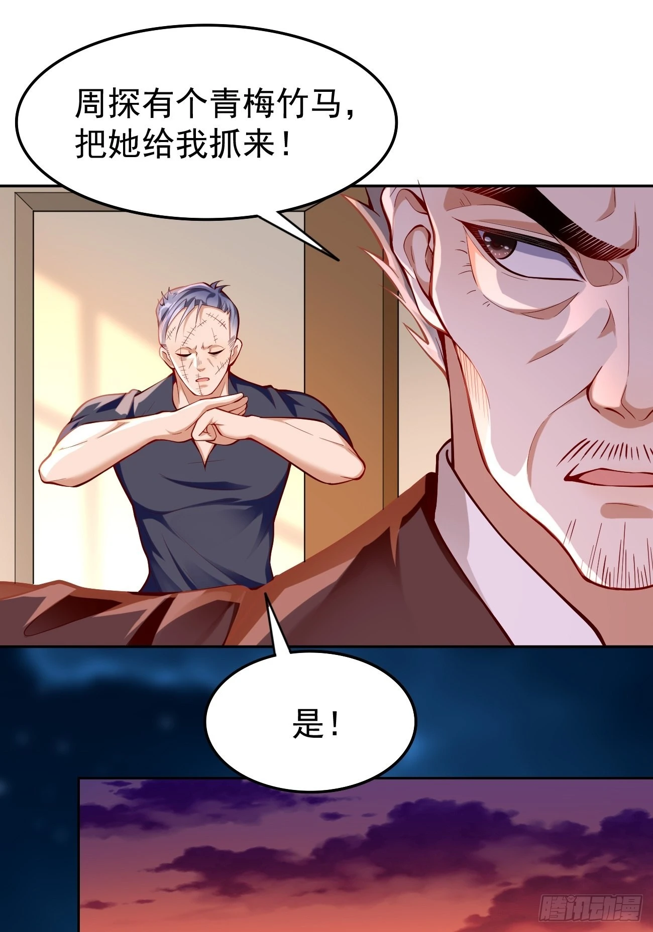 第57话：好恐怖的修为！ 第24页