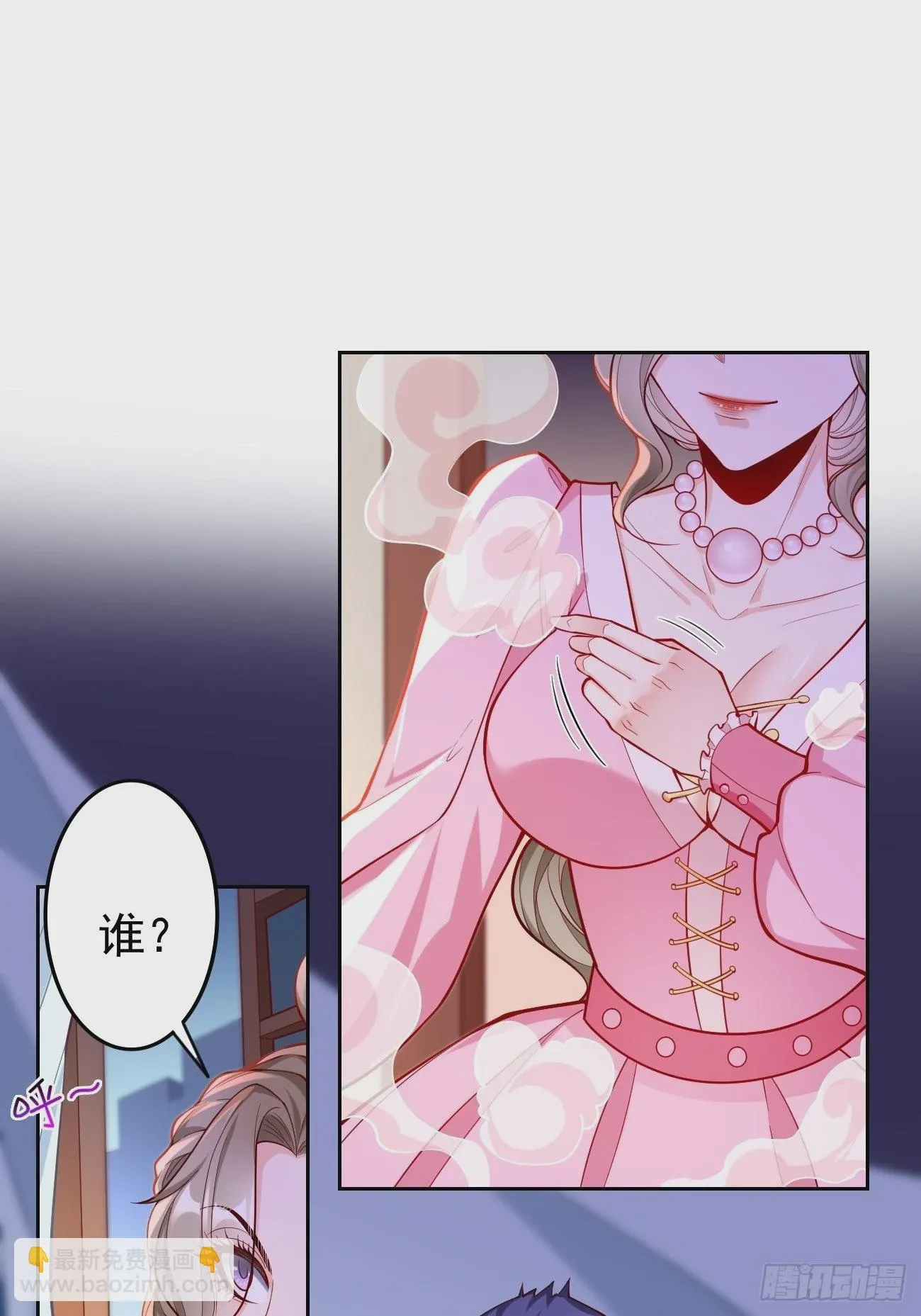 第57话：好恐怖的修为！ 第28页