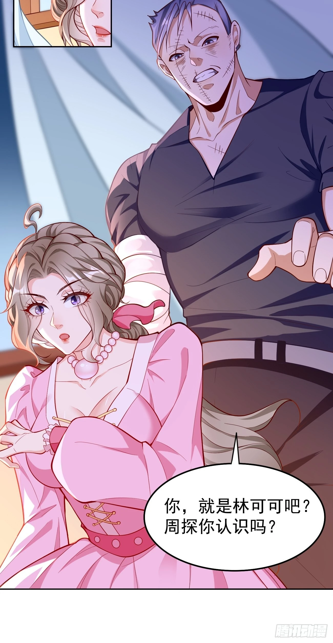 第57话：好恐怖的修为！ 第29页