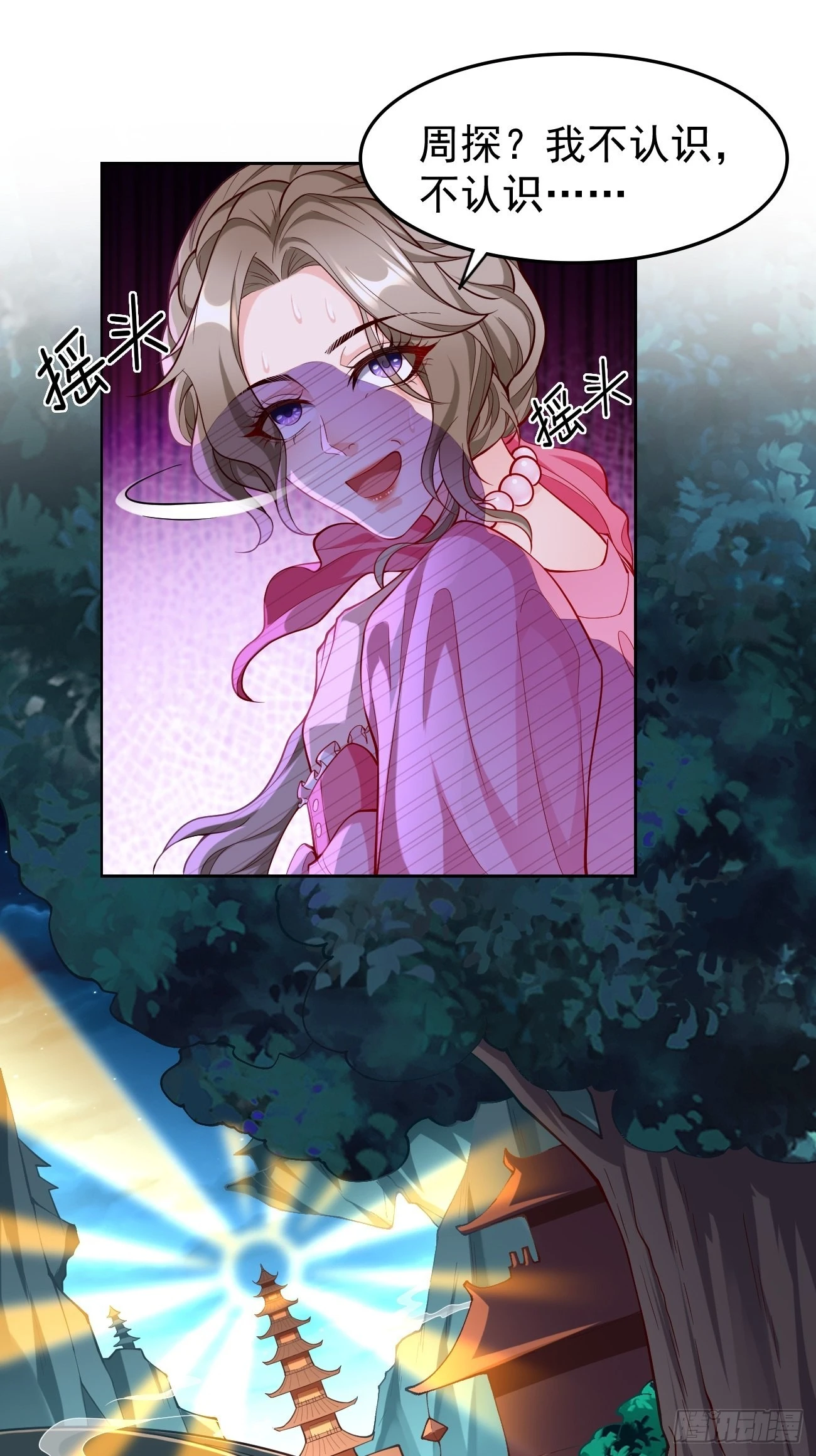 第57话：好恐怖的修为！ 第30页