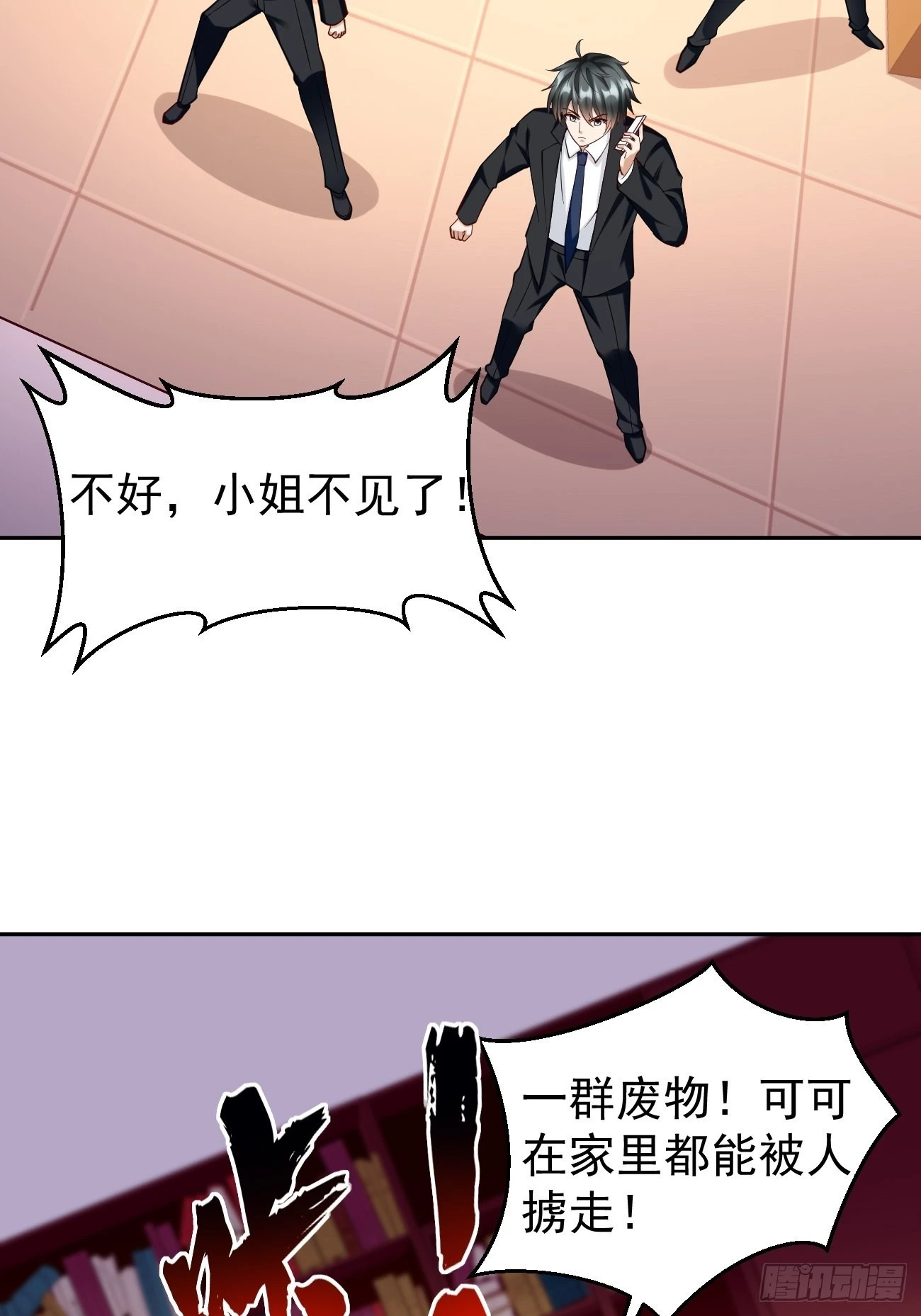 第57话：好恐怖的修为！ 第34页