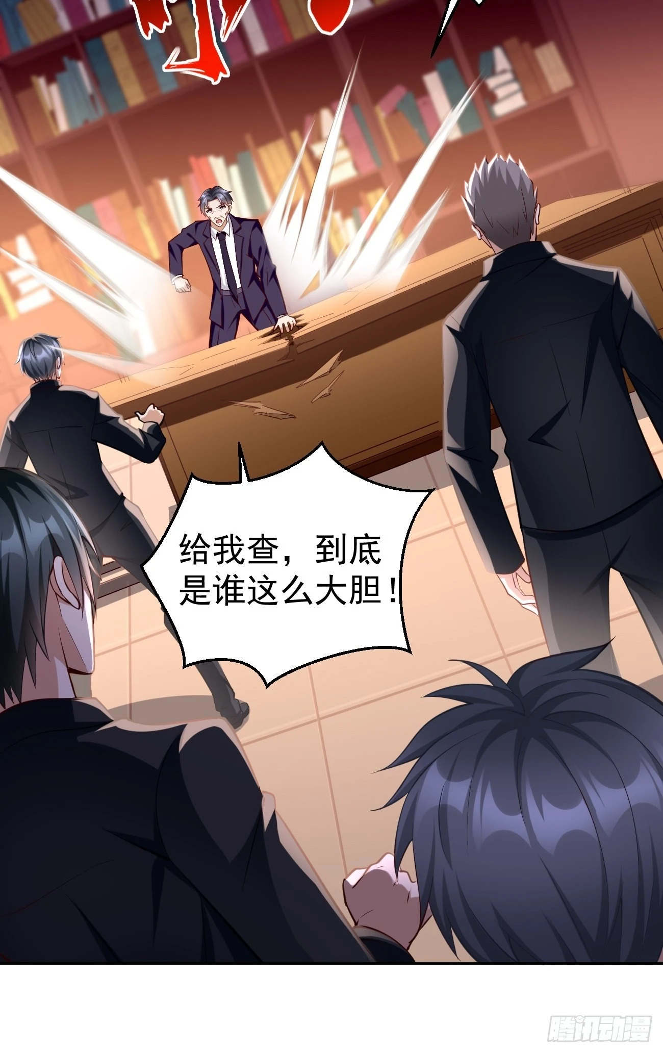第57话：好恐怖的修为！ 第35页