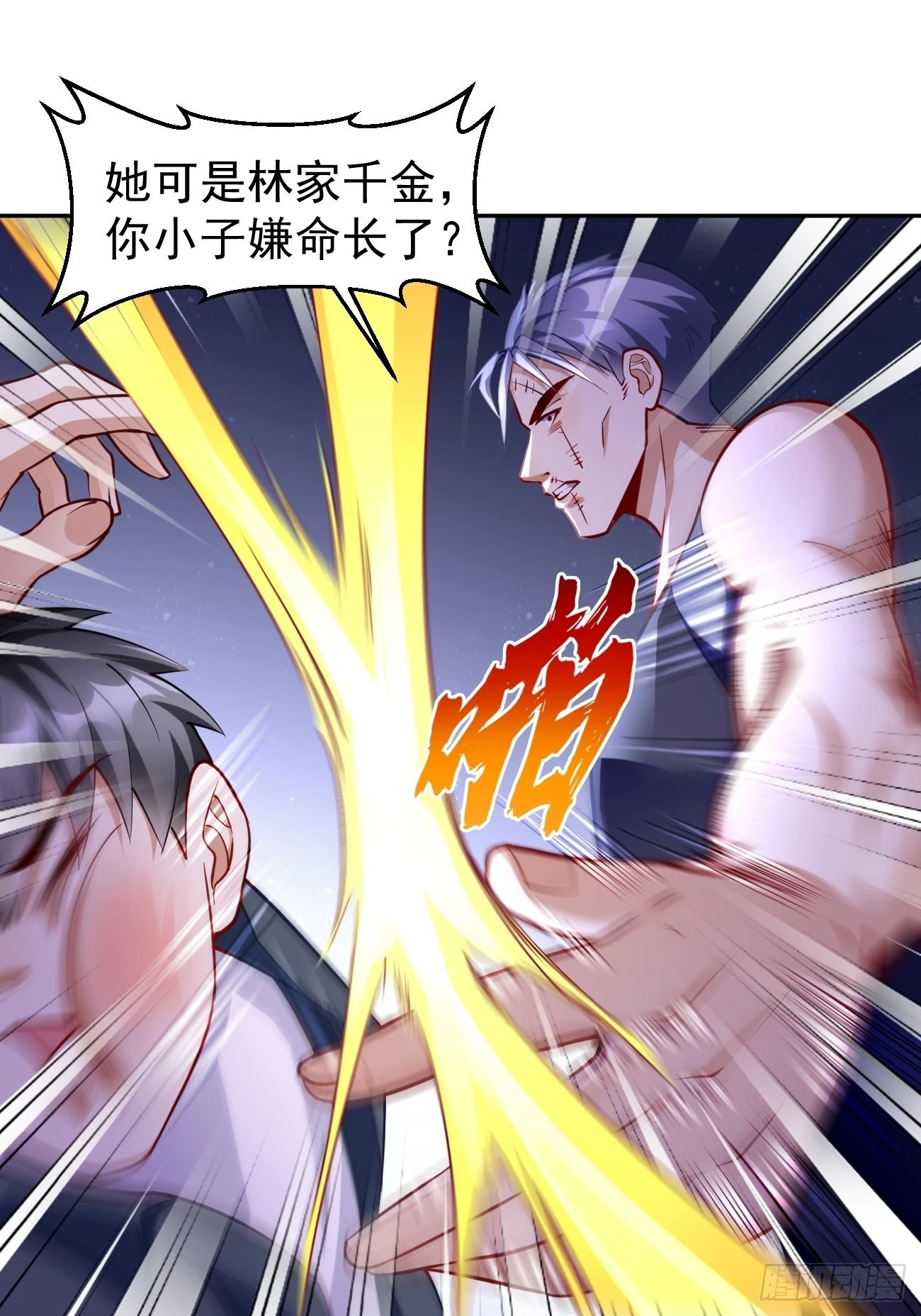 第57话：好恐怖的修为！ 第39页