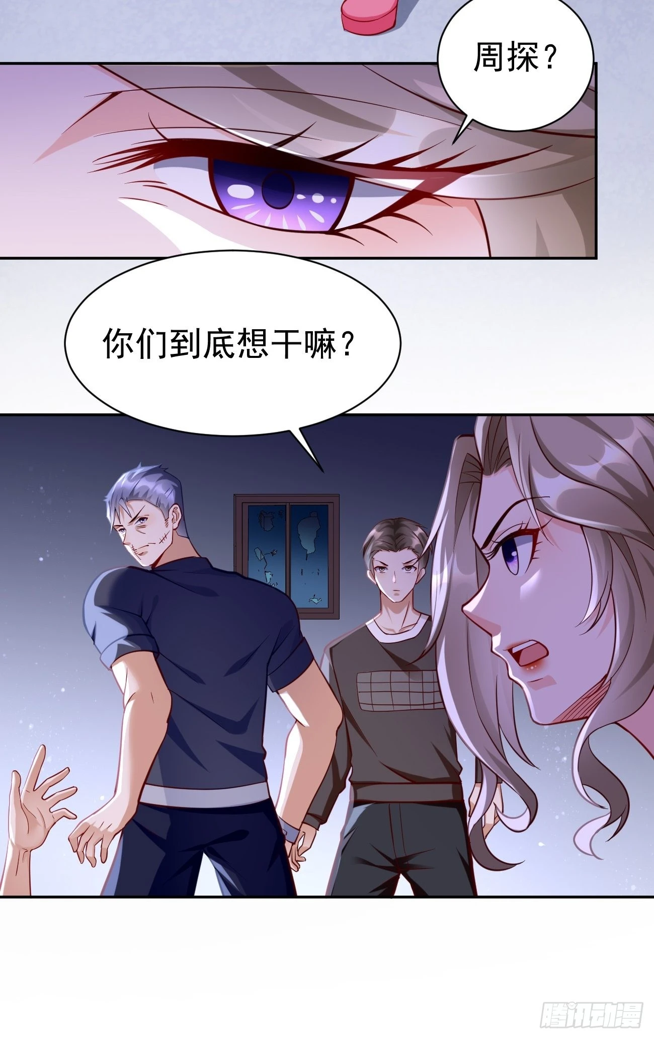 第57话：好恐怖的修为！ 第41页