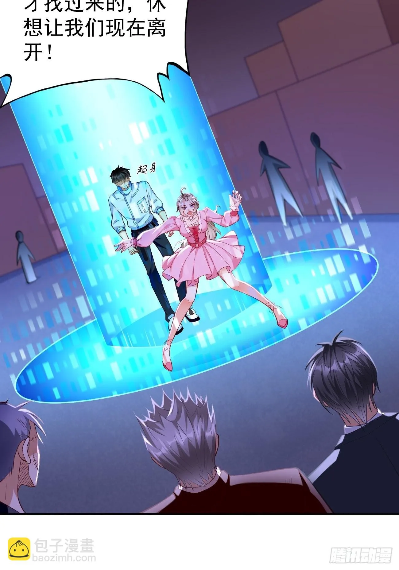 第59话：这小子绝对不能留！ 第18页