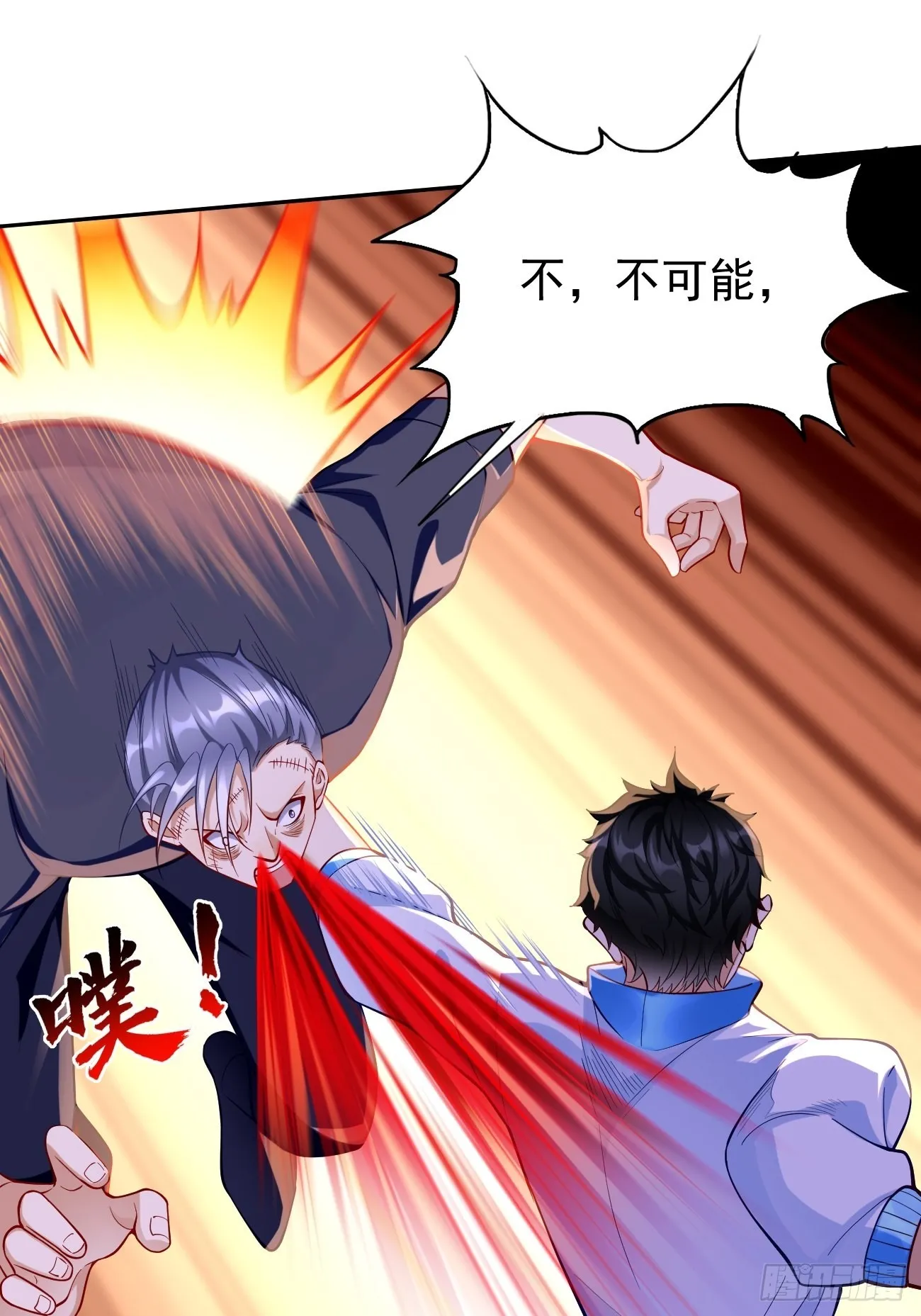 第59话：这小子绝对不能留！ 第26页