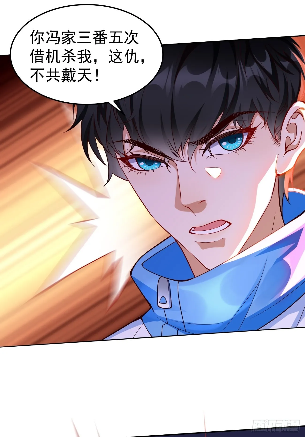 第59话：这小子绝对不能留！ 第33页