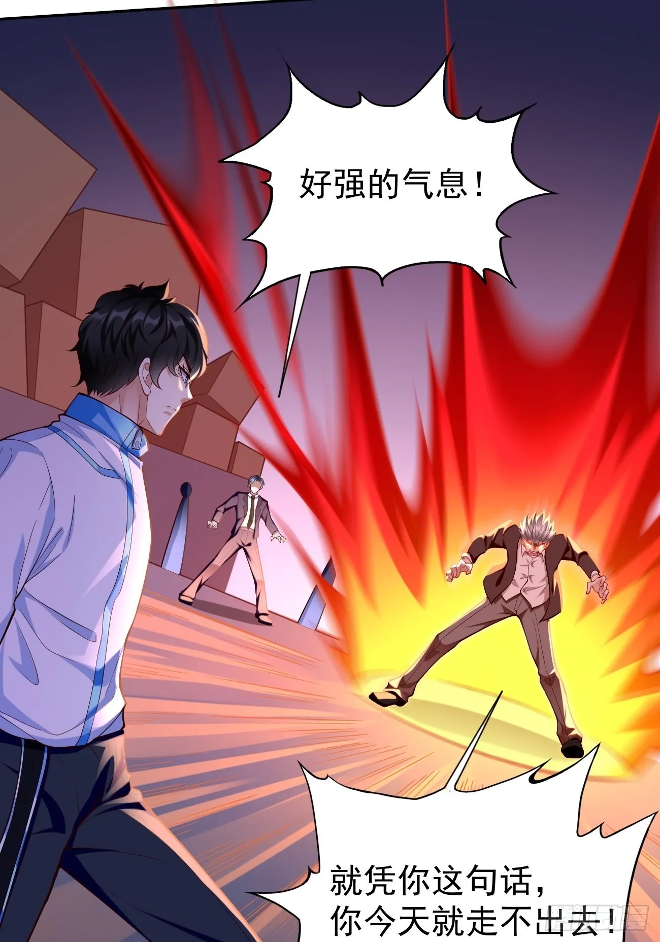 第59话：这小子绝对不能留！ 第34页