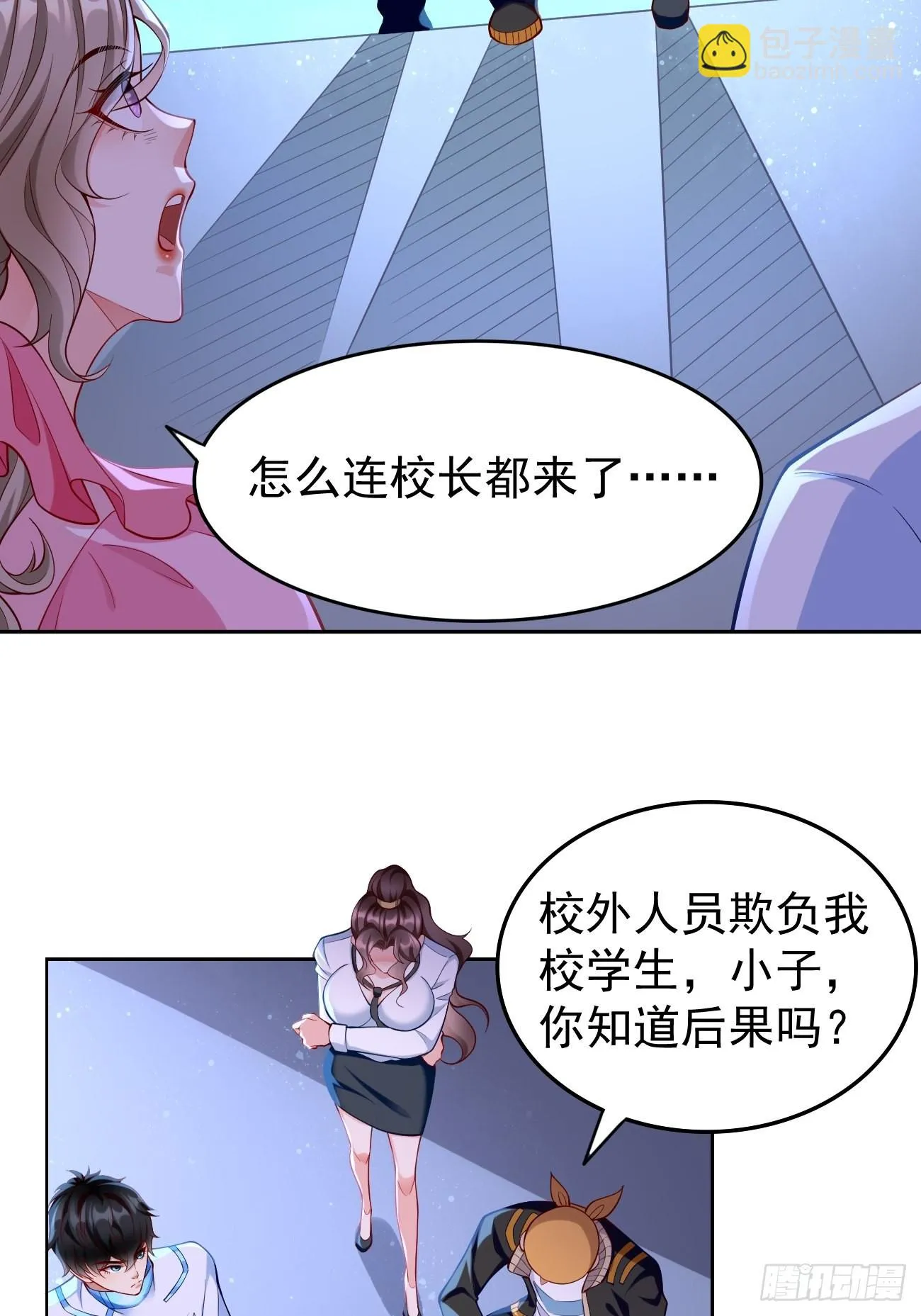 第59话：这小子绝对不能留！ 第37页