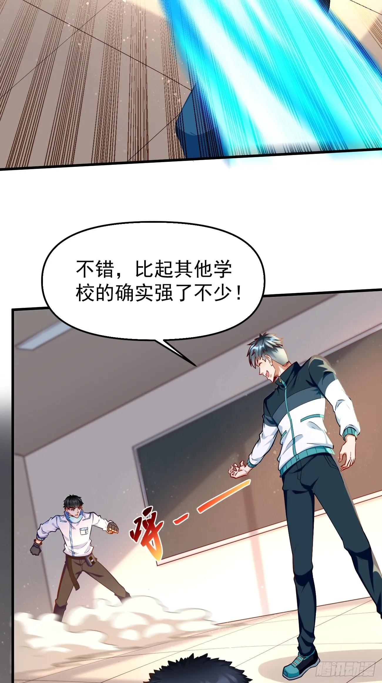 第75话：里面有宝贝！ 第3页