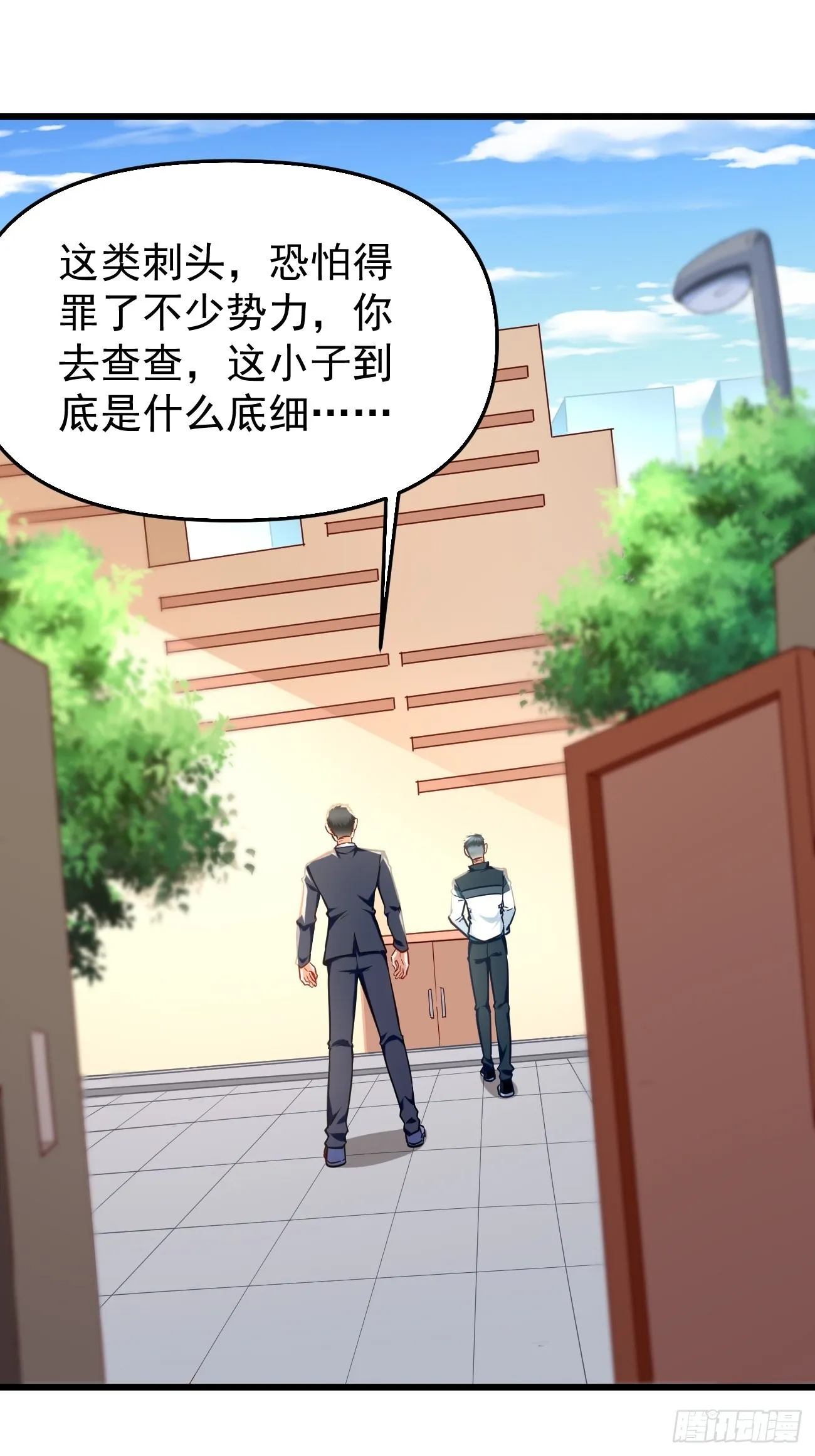 第75话：里面有宝贝！ 第13页