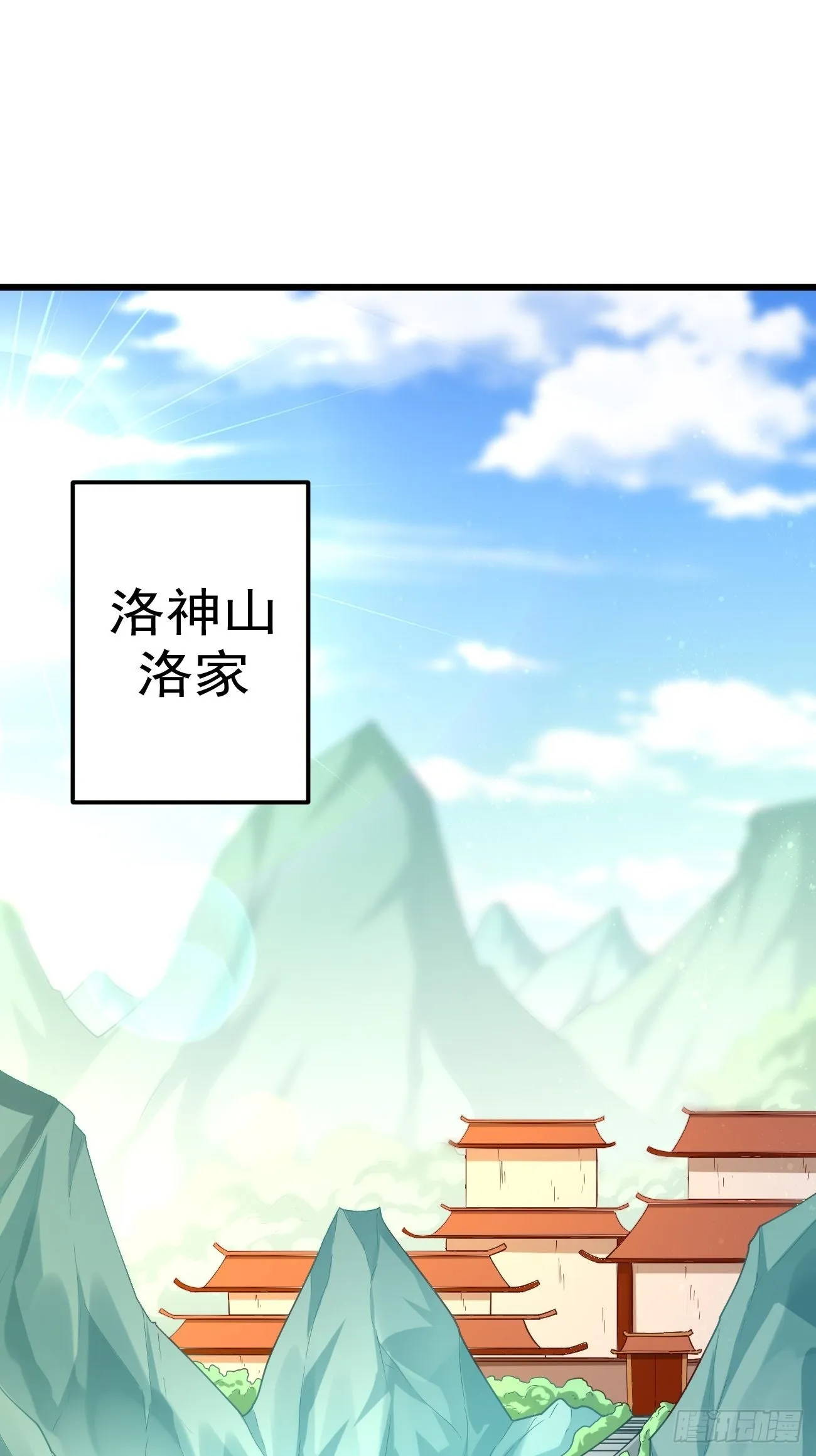 第75话：里面有宝贝！ 第14页