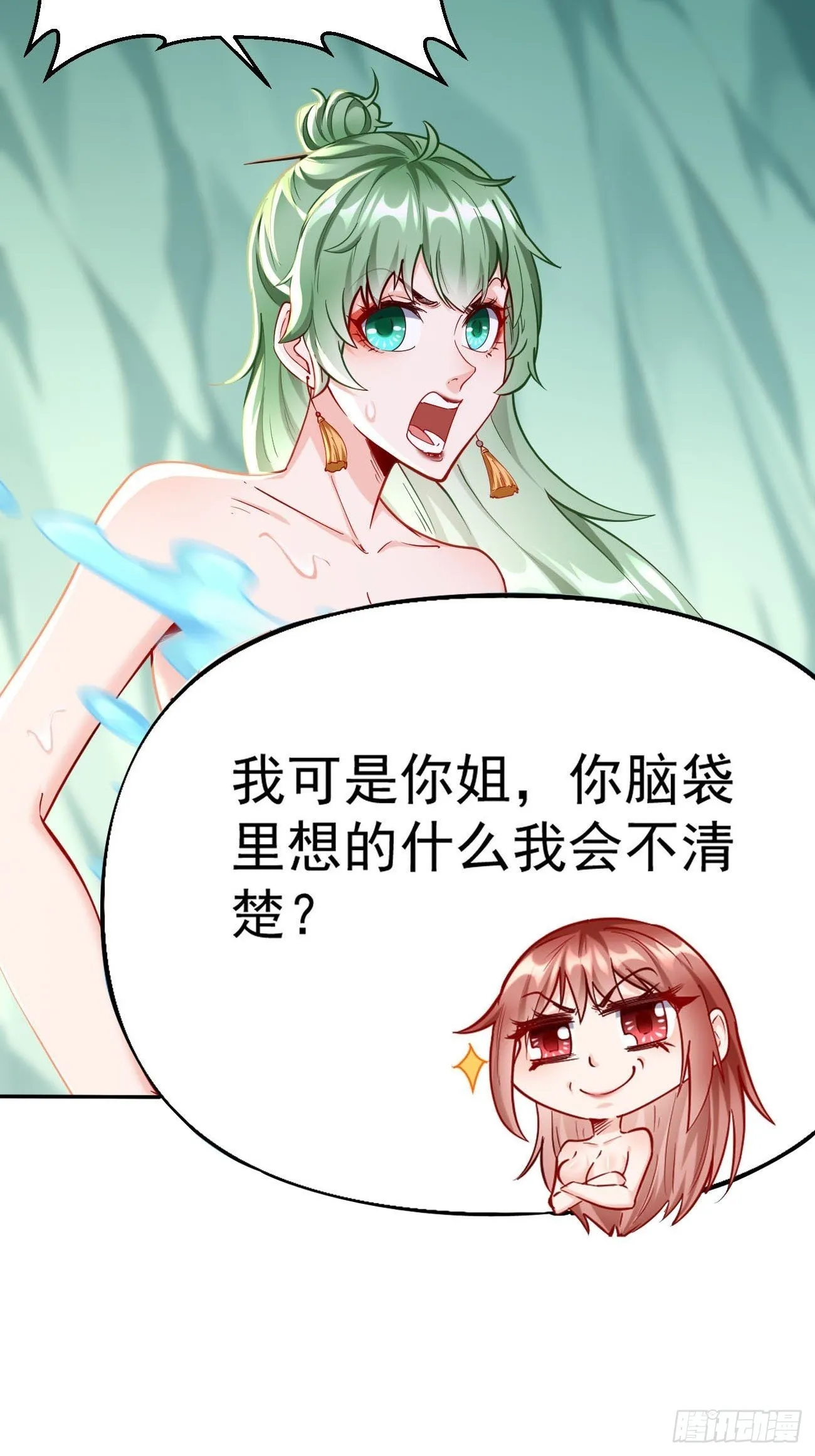 第75话：里面有宝贝！ 第18页