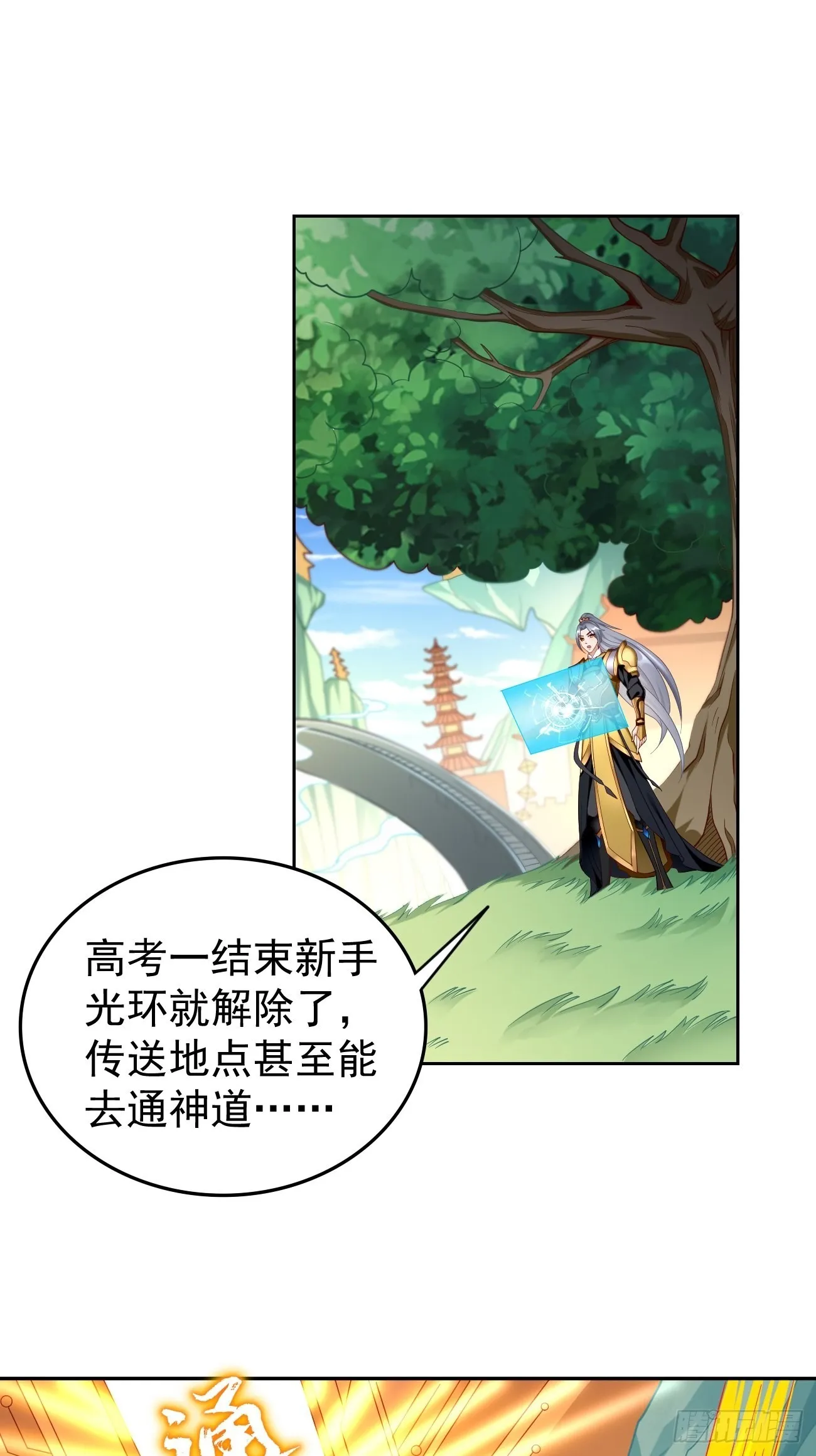 第75话：里面有宝贝！ 第22页