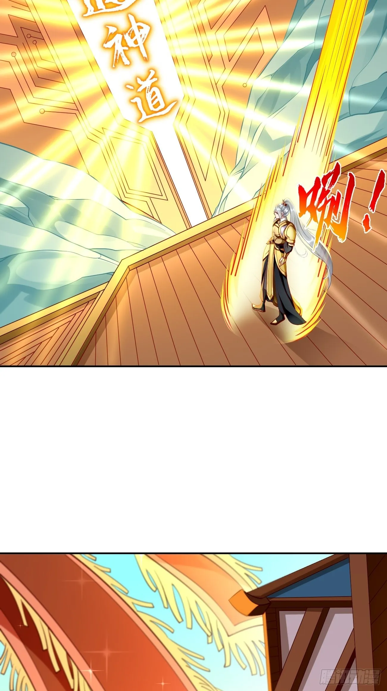 第75话：里面有宝贝！ 第23页