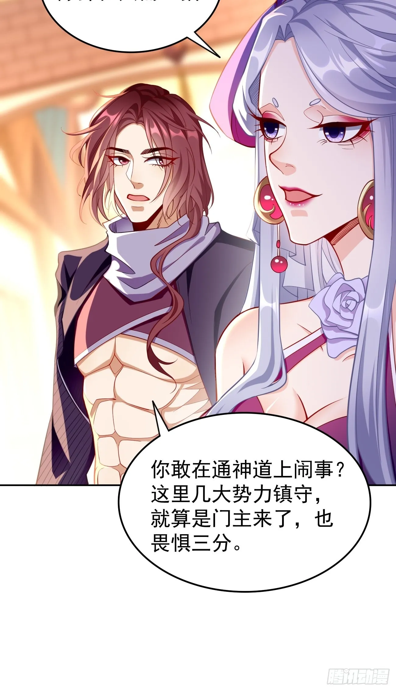 第75话：里面有宝贝！ 第29页