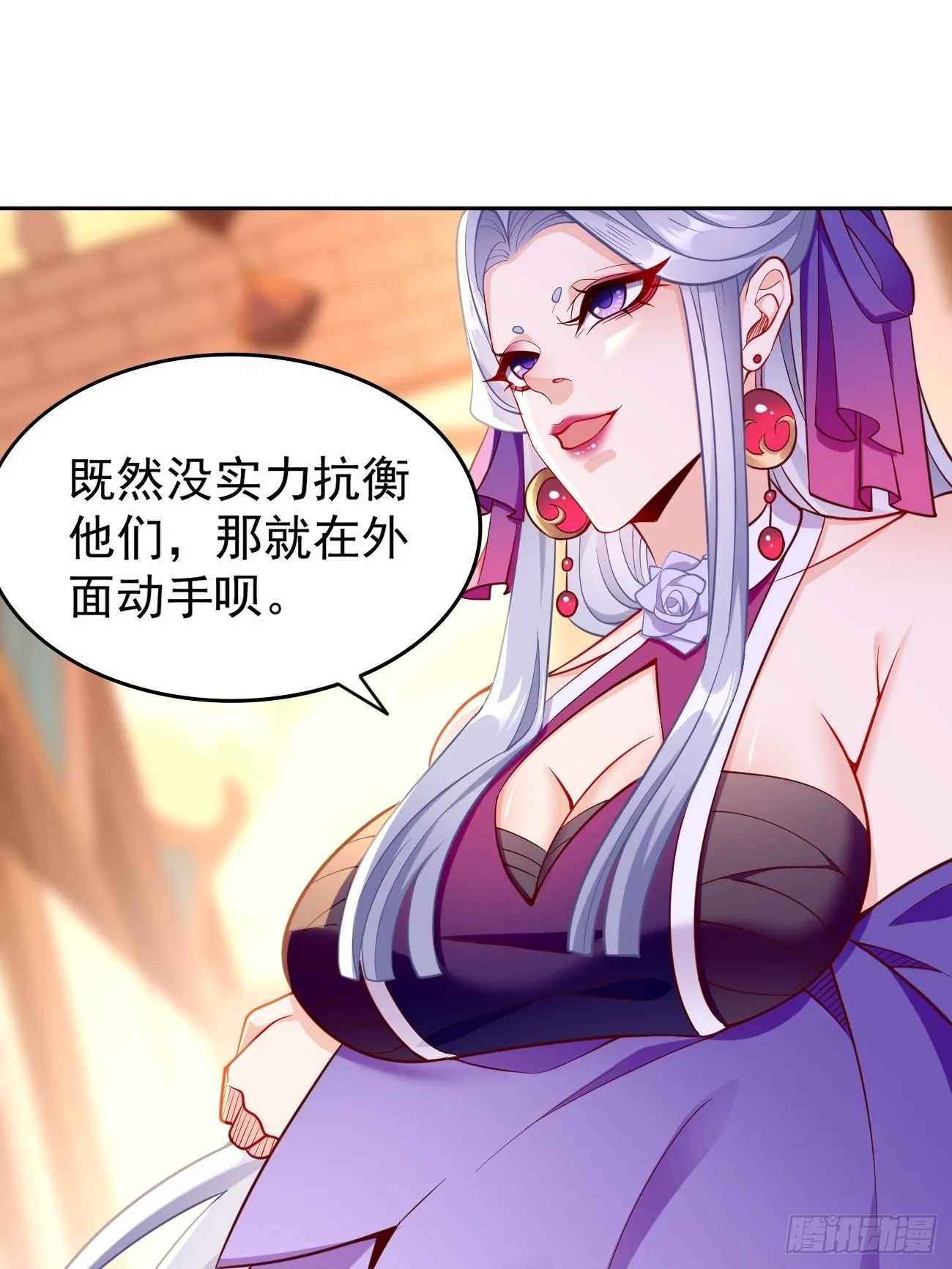 第75话：里面有宝贝！ 第30页