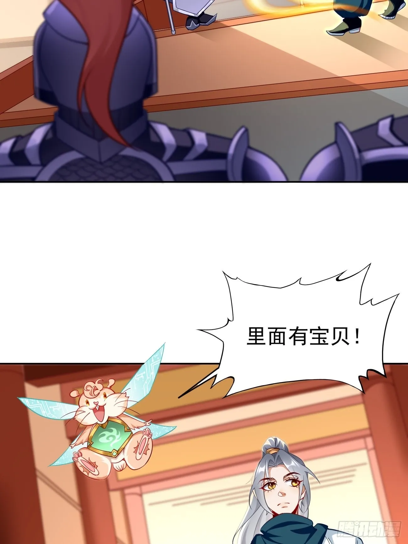 第75话：里面有宝贝！ 第33页