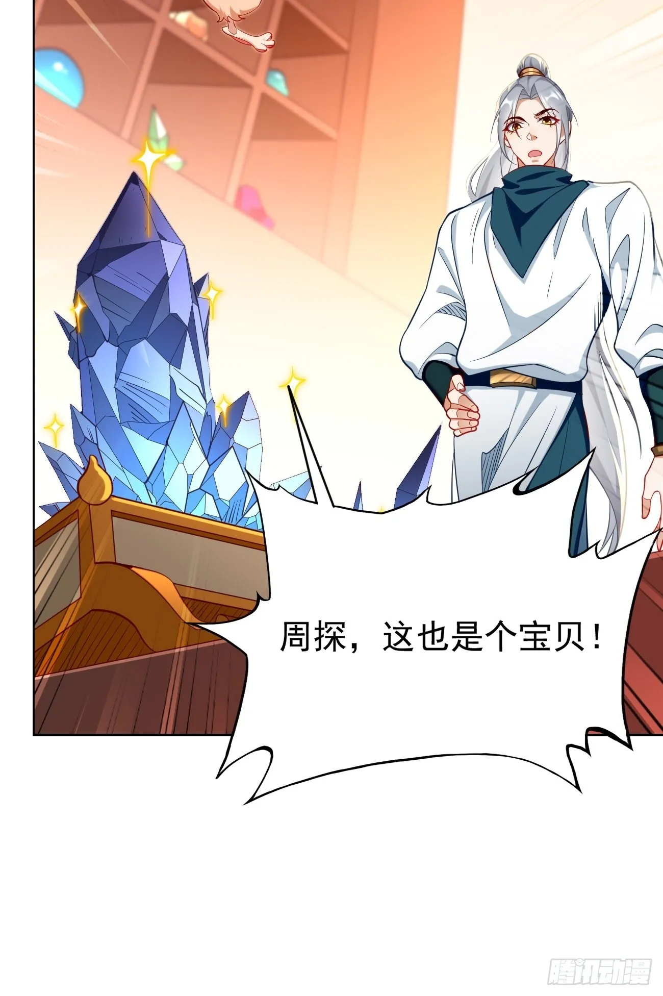 第75话：里面有宝贝！ 第35页