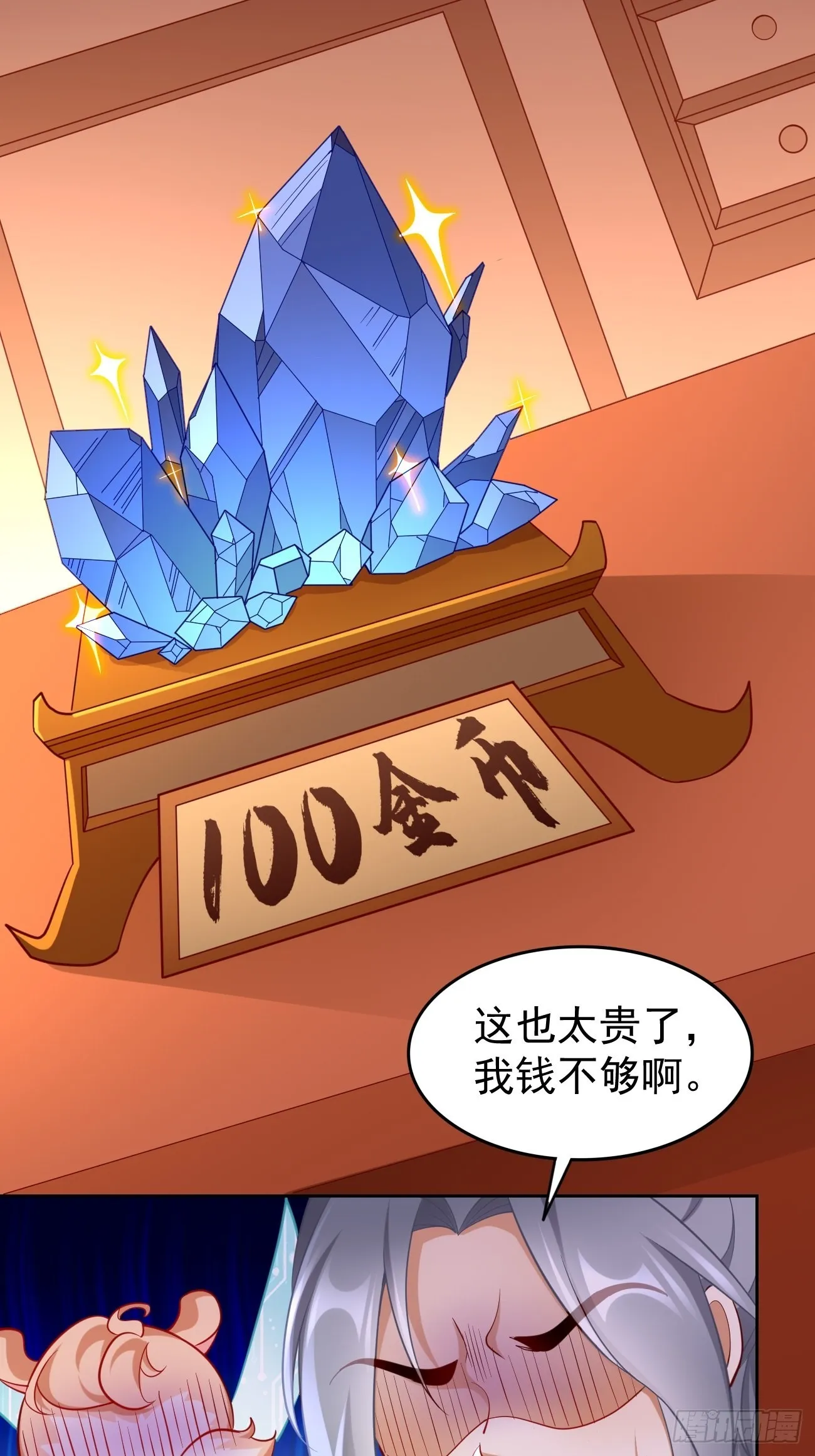 第75话：里面有宝贝！ 第36页