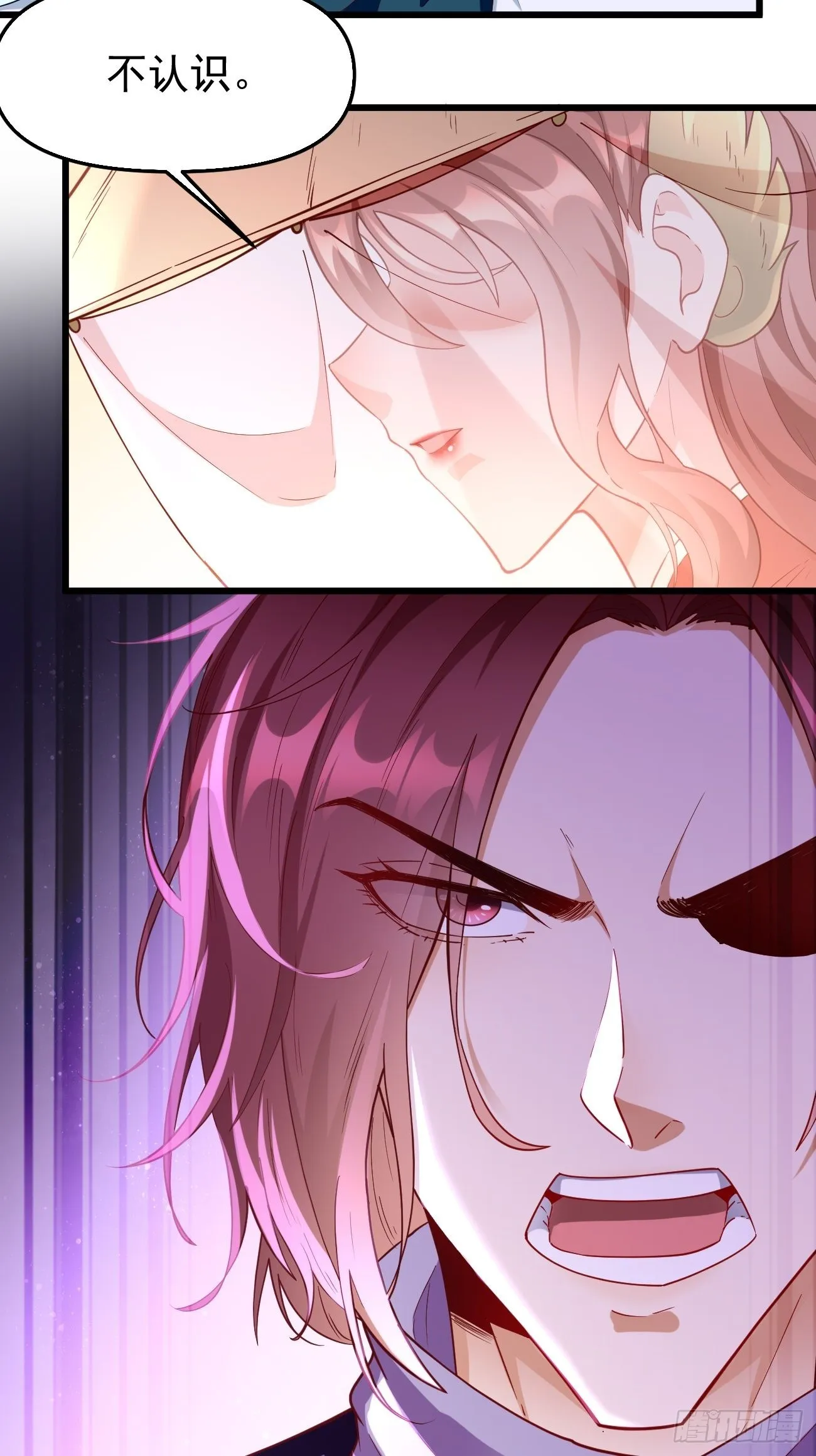 第76话：这个女人不简单！ 第29页