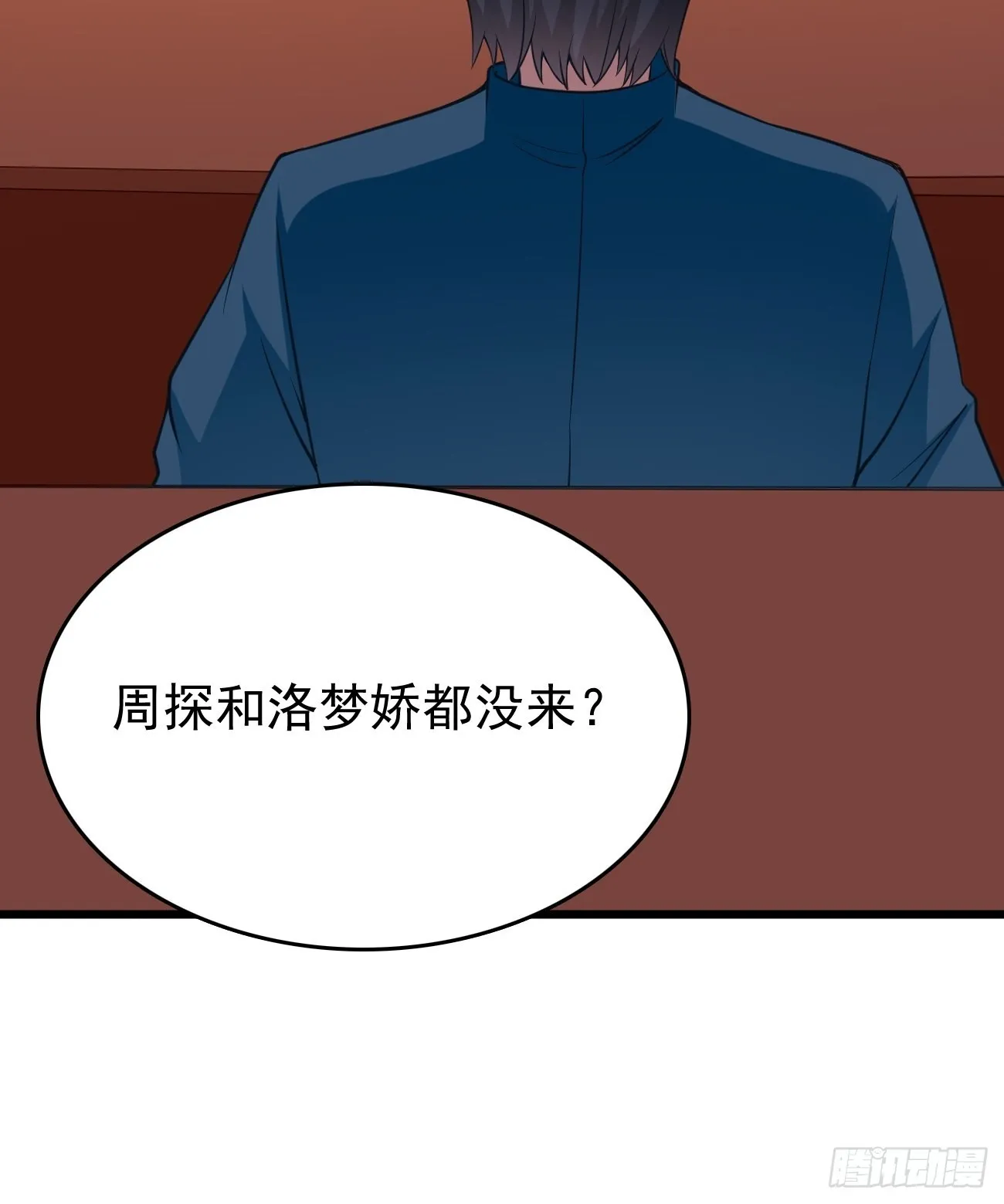 第74话：你确实太嚣张了！ 第7页