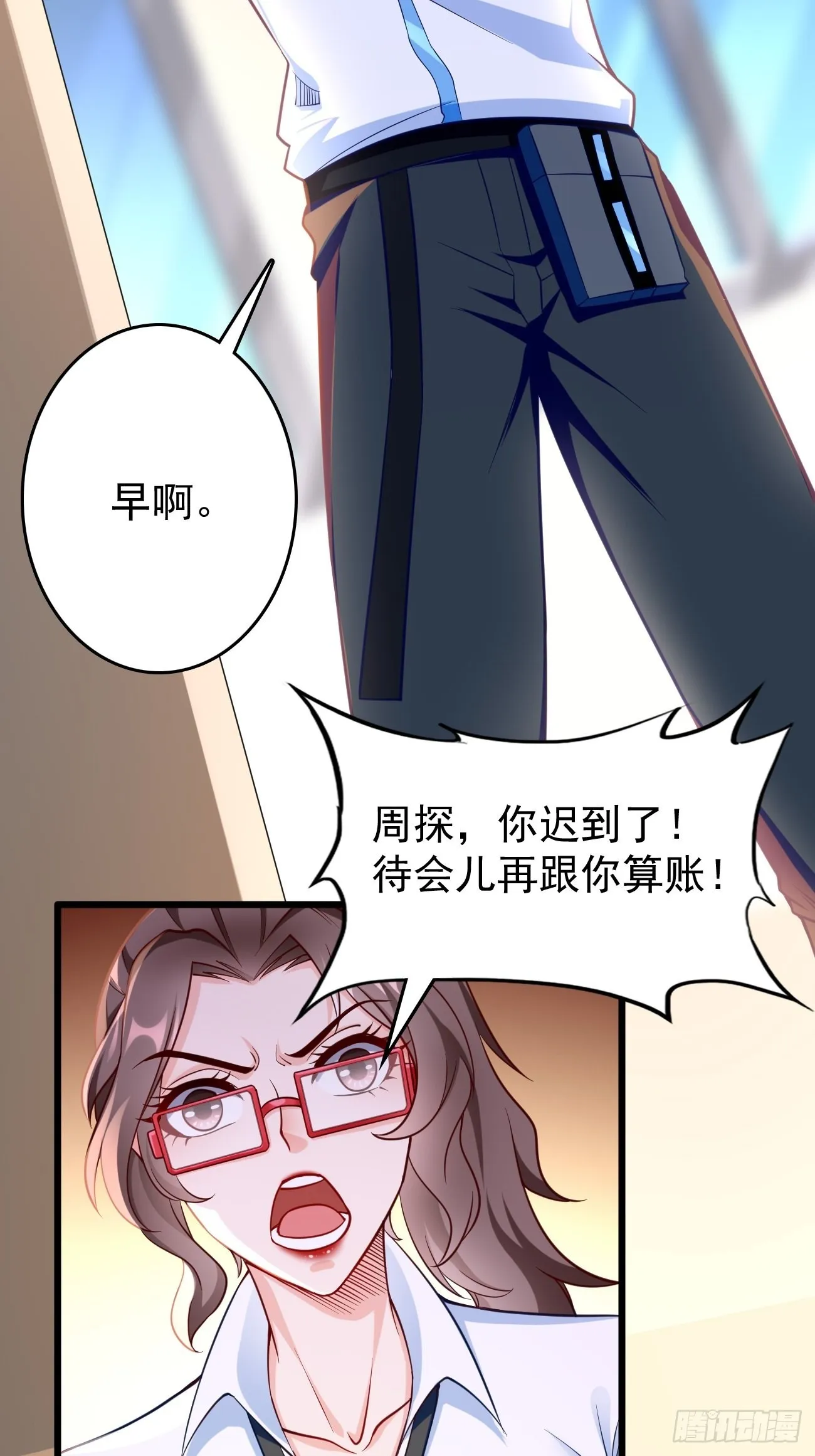 第74话：你确实太嚣张了！ 第10页