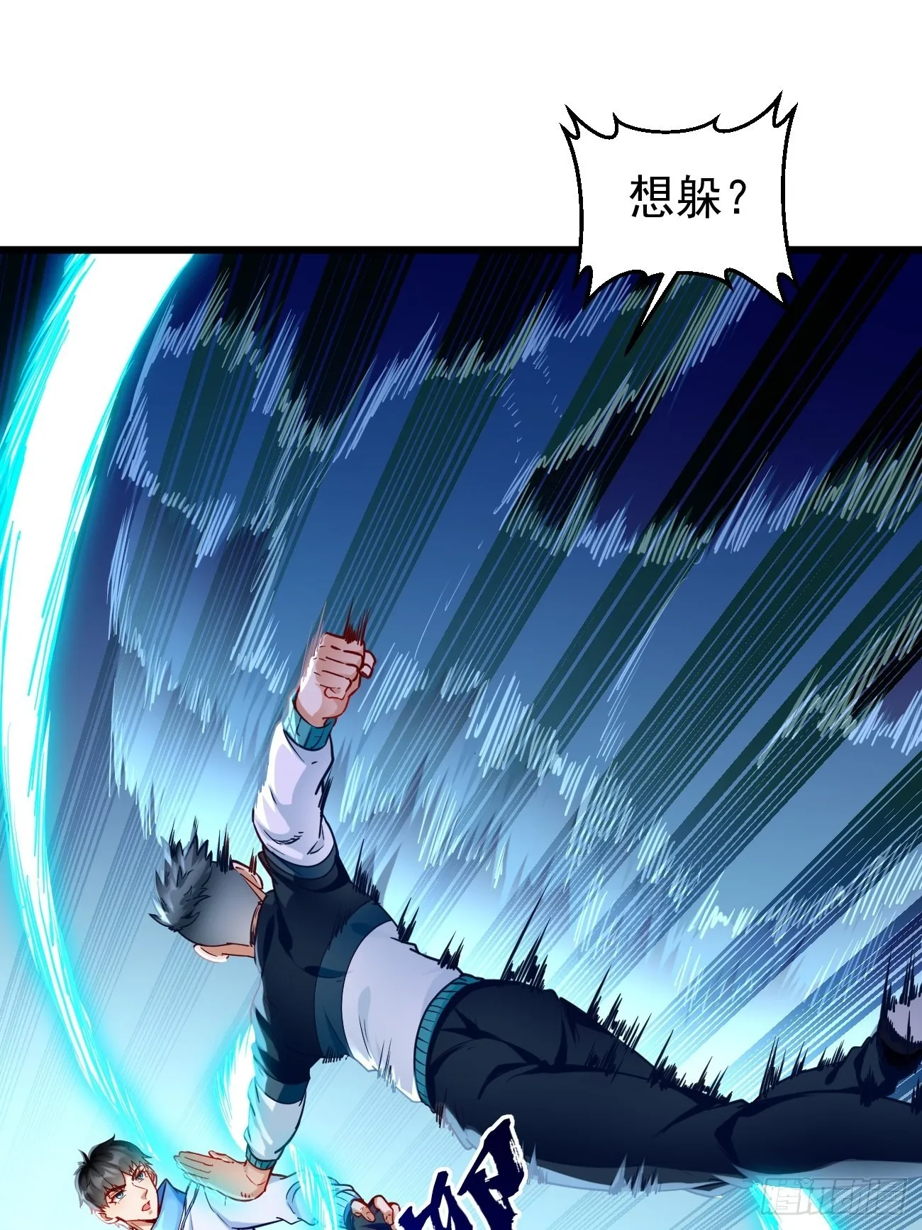 第74话：你确实太嚣张了！ 第15页