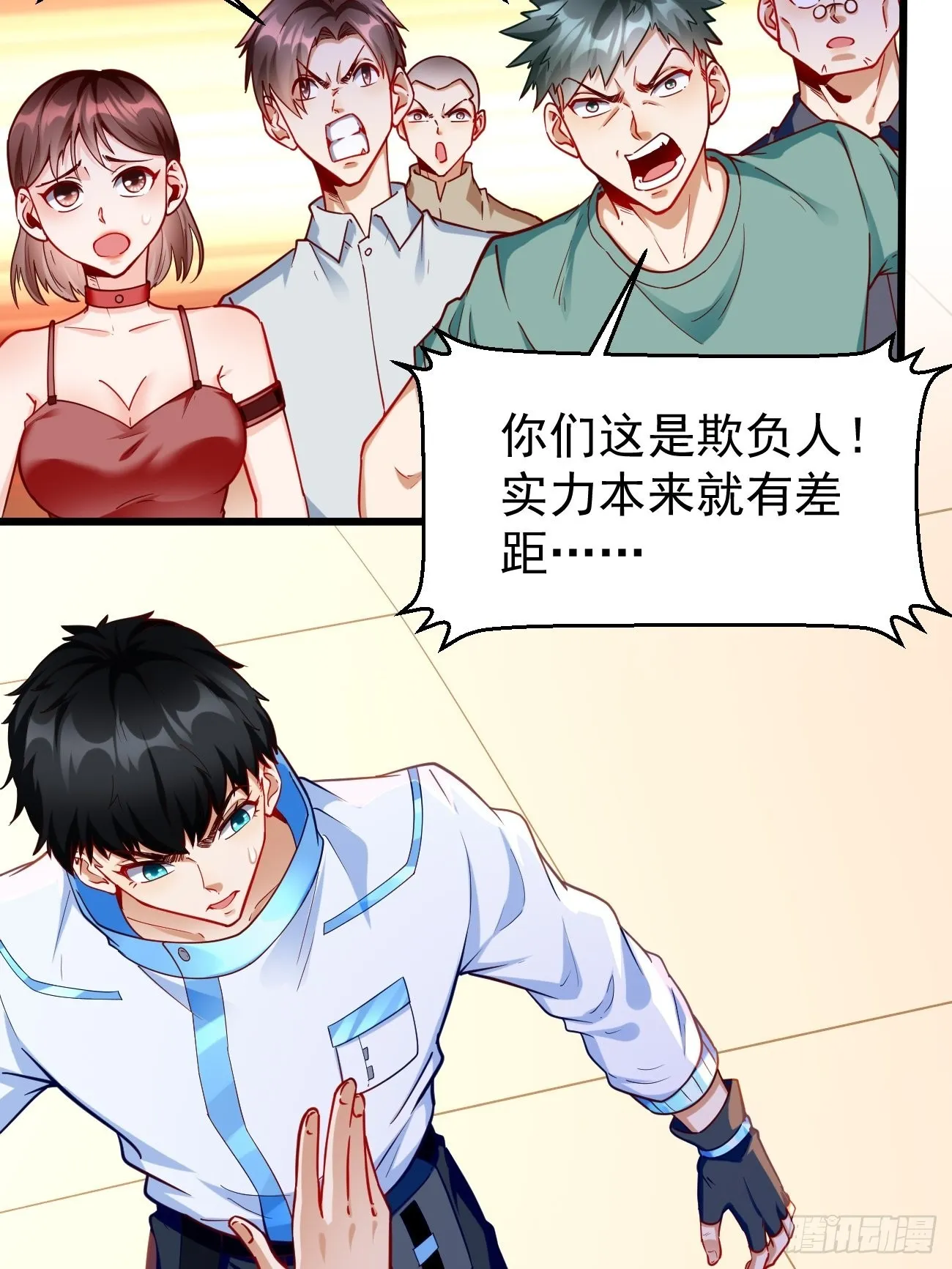 第74话：你确实太嚣张了！ 第17页