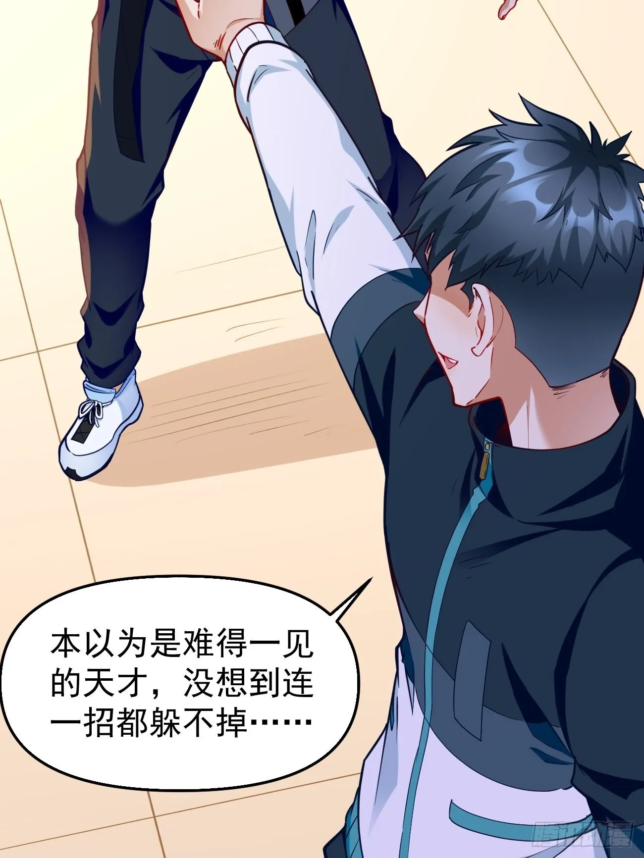 第74话：你确实太嚣张了！ 第18页