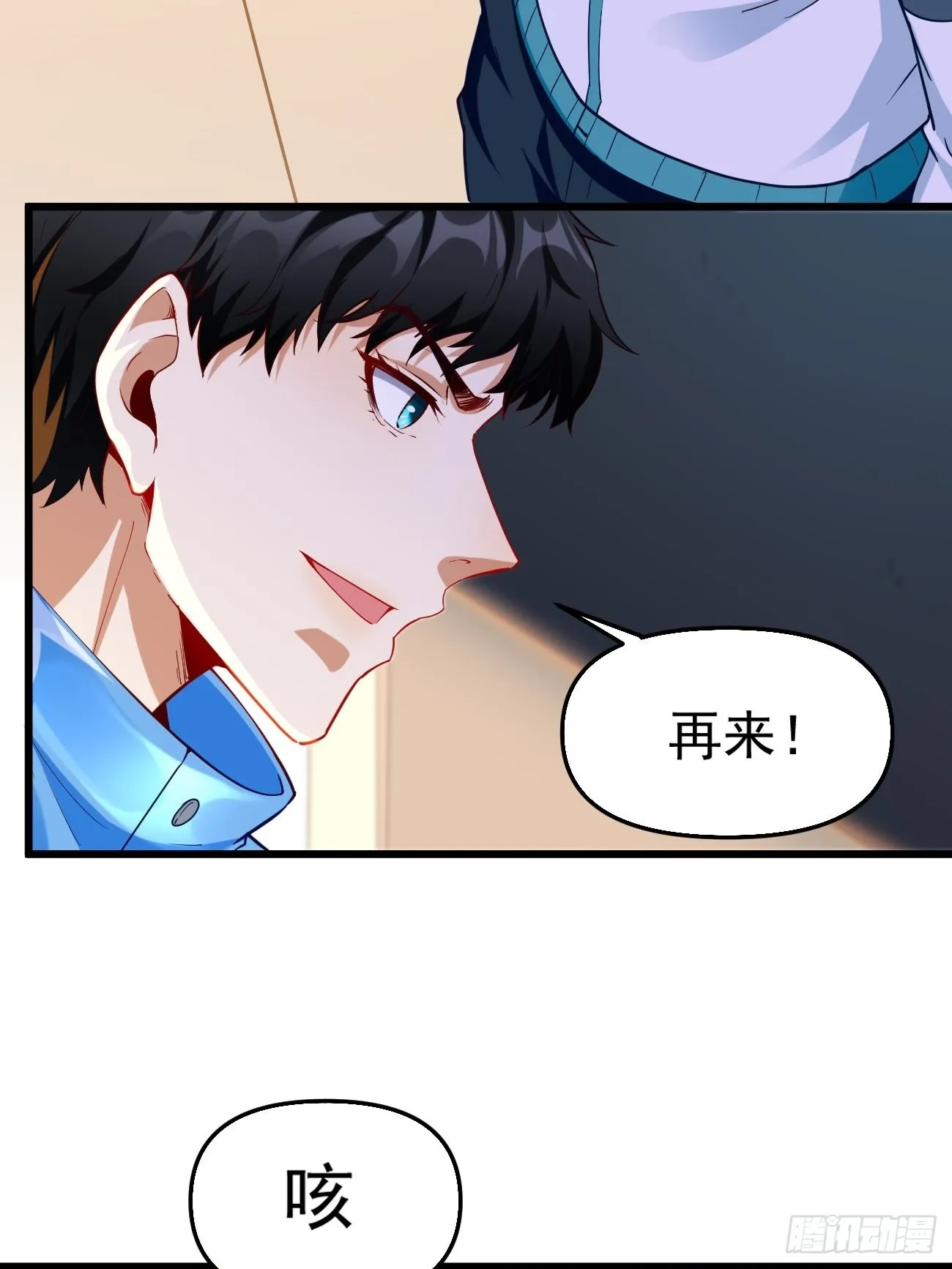 第74话：你确实太嚣张了！ 第19页
