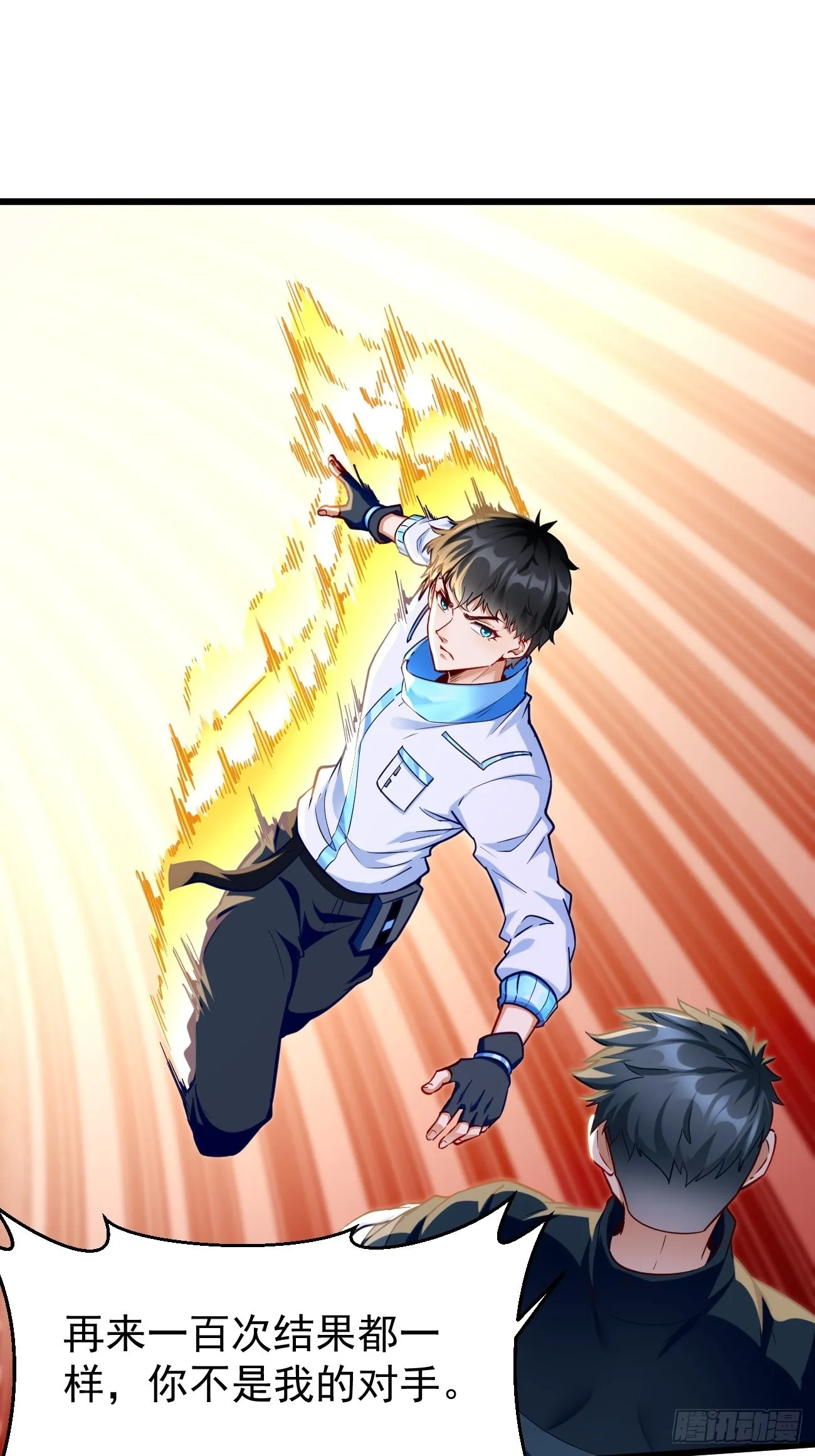 第74话：你确实太嚣张了！ 第22页