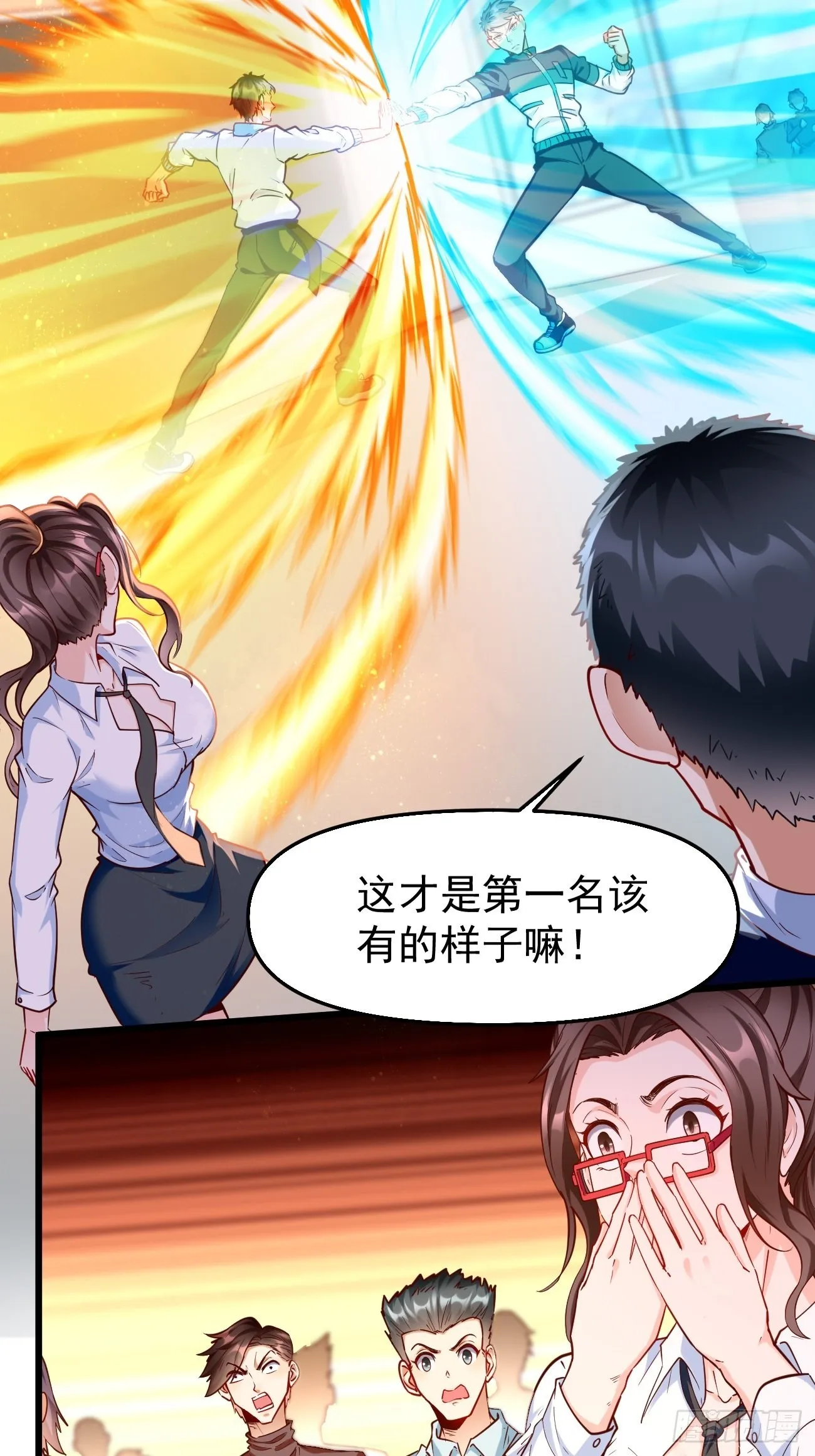 第74话：你确实太嚣张了！ 第24页