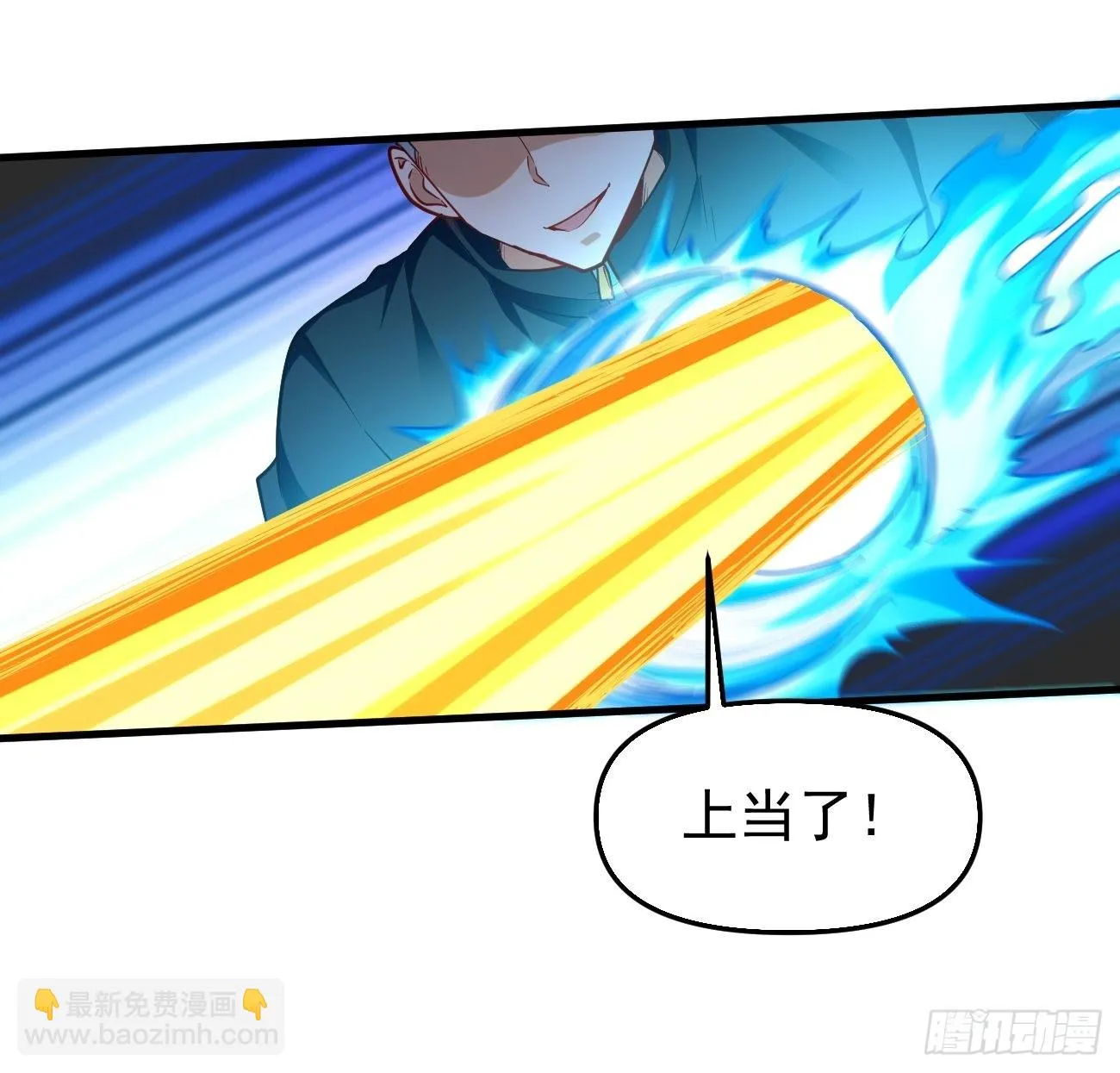 第74话：你确实太嚣张了！ 第30页