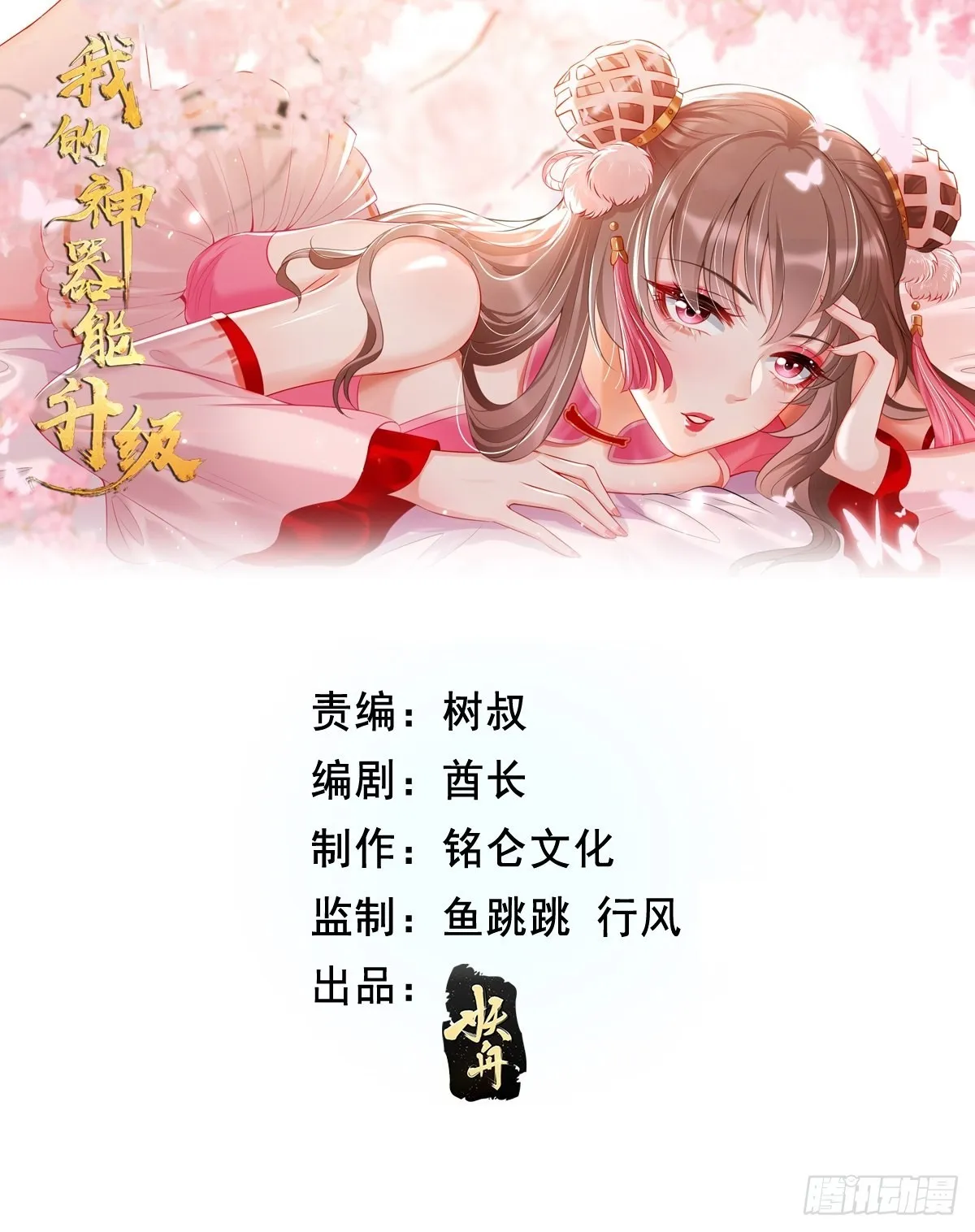 第72话：高考第一名！ 第1页