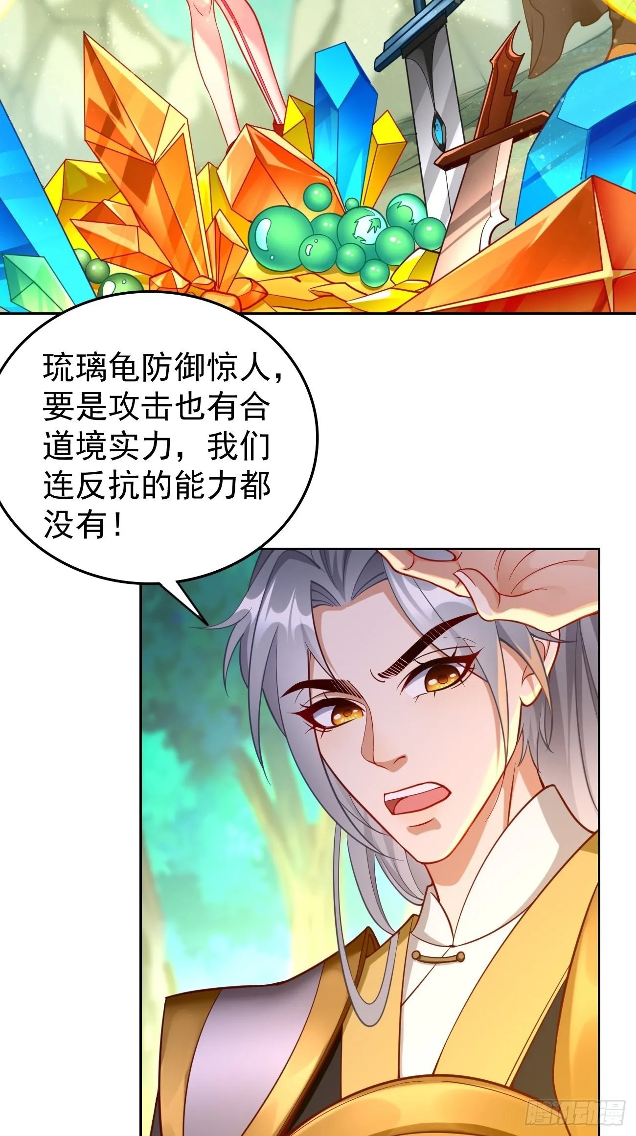 第72话：高考第一名！ 第3页