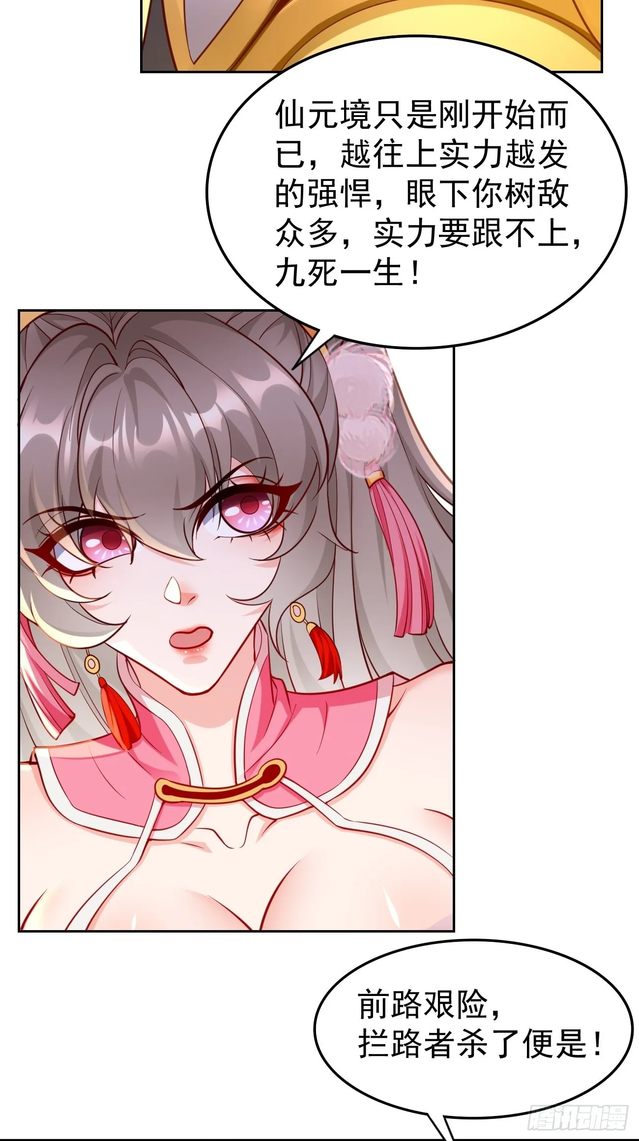 第72话：高考第一名！ 第4页