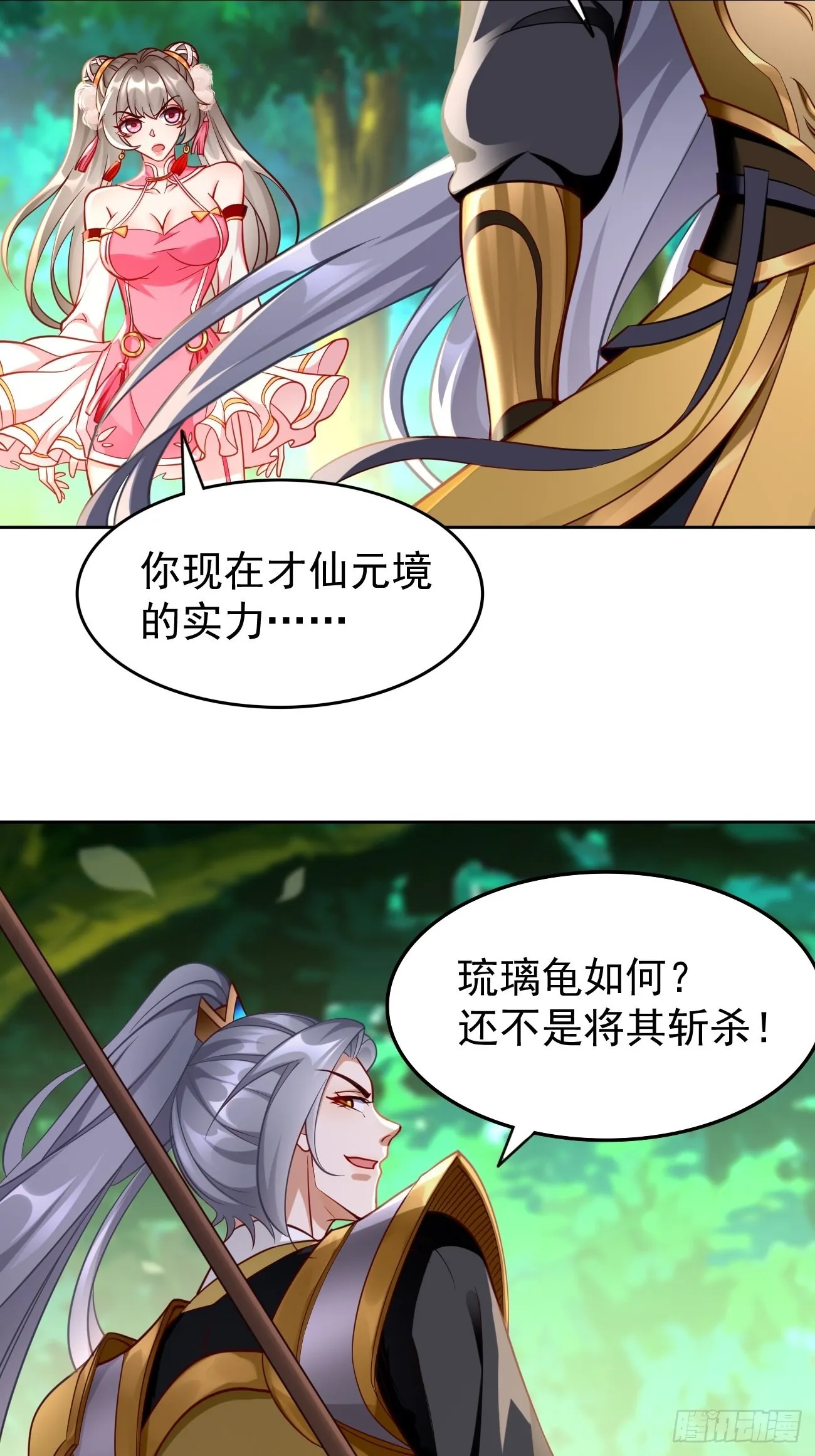 第72话：高考第一名！ 第5页