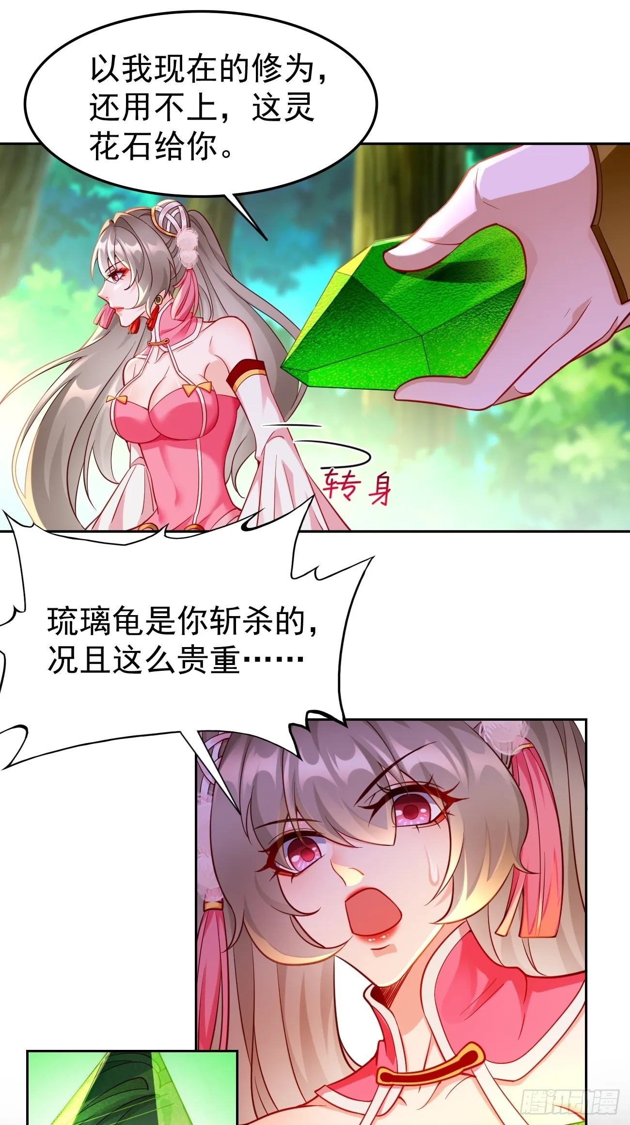 第72话：高考第一名！ 第12页