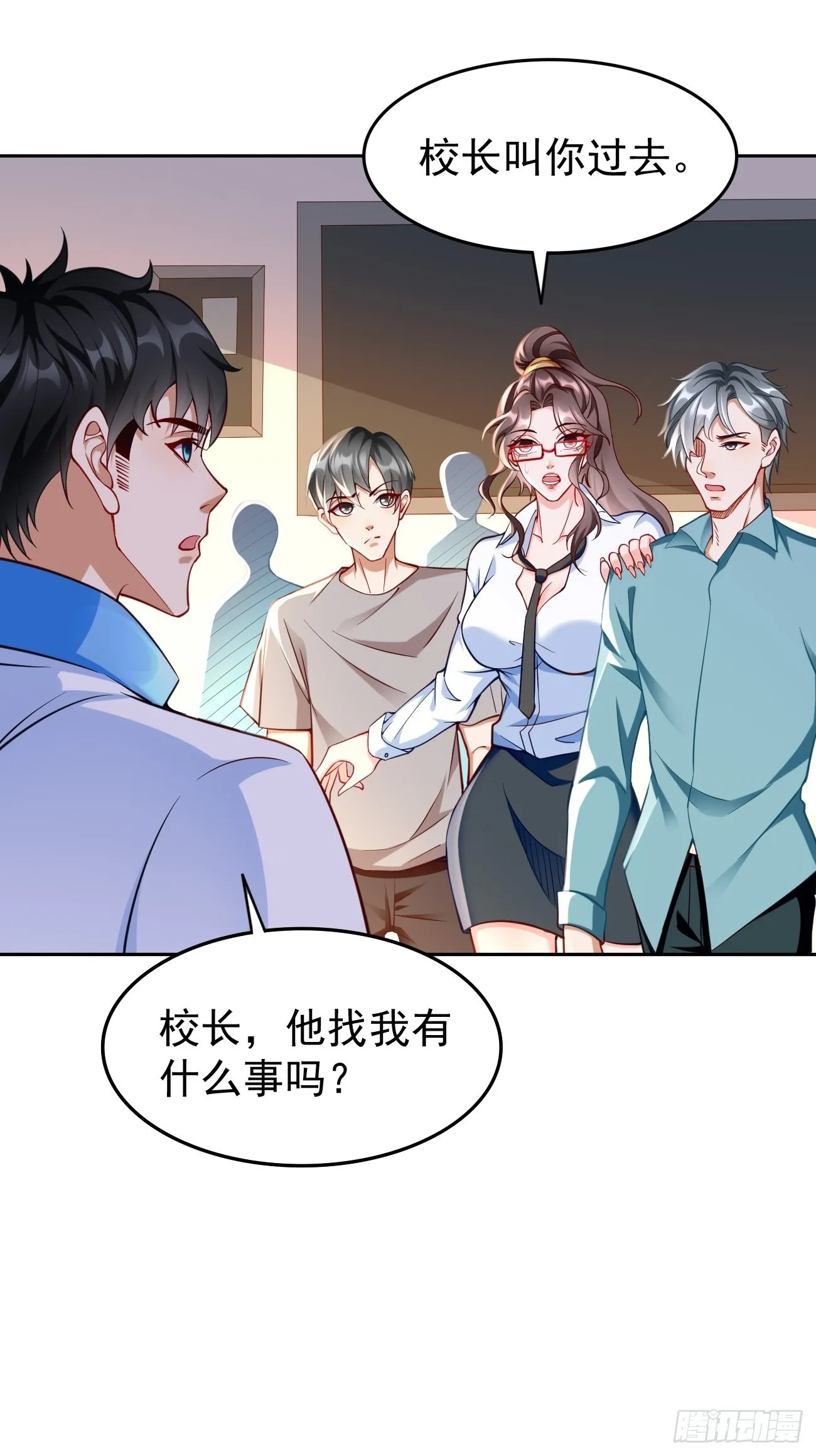 第72话：高考第一名！ 第17页