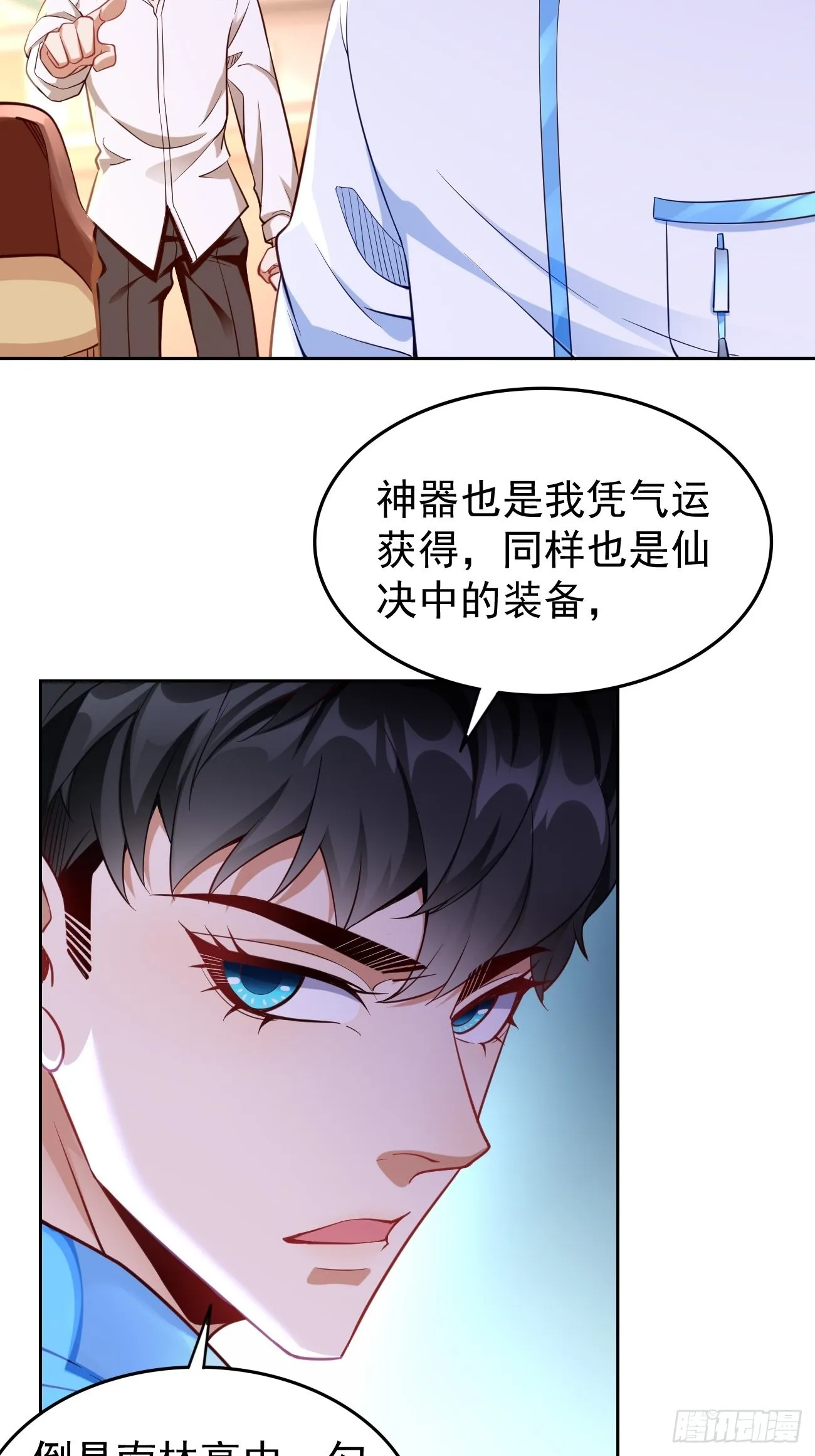 第72话：高考第一名！ 第23页
