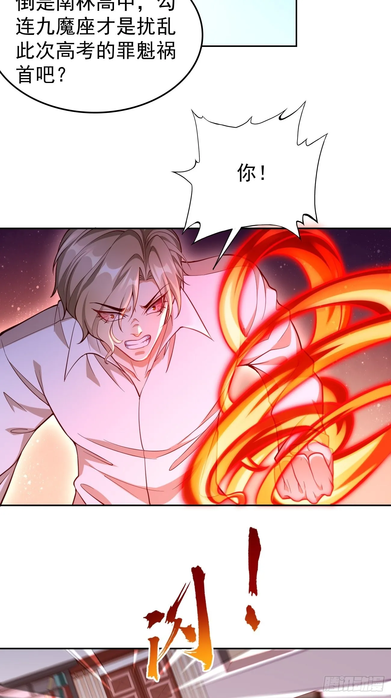 第72话：高考第一名！ 第24页