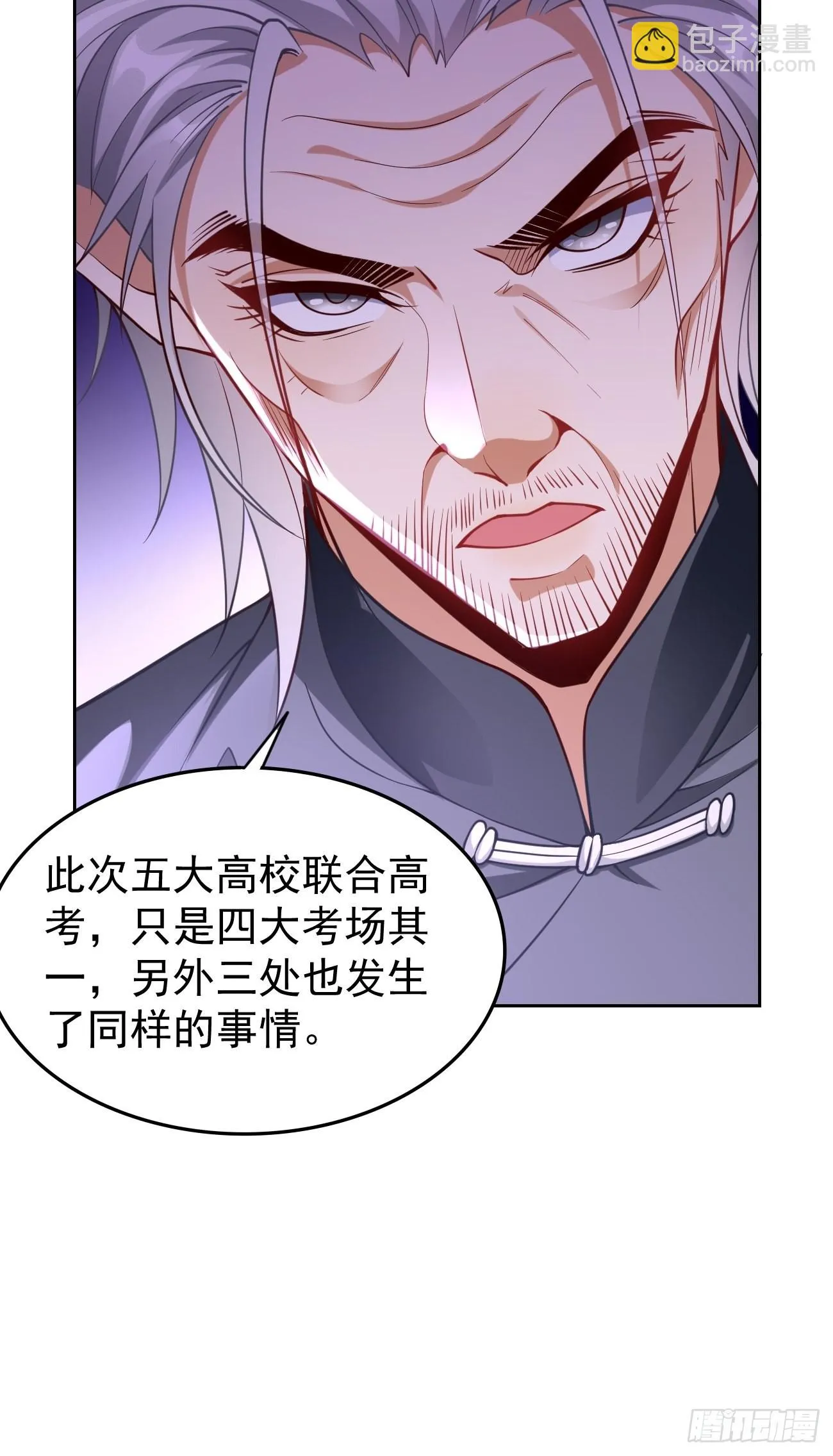 第72话：高考第一名！ 第26页