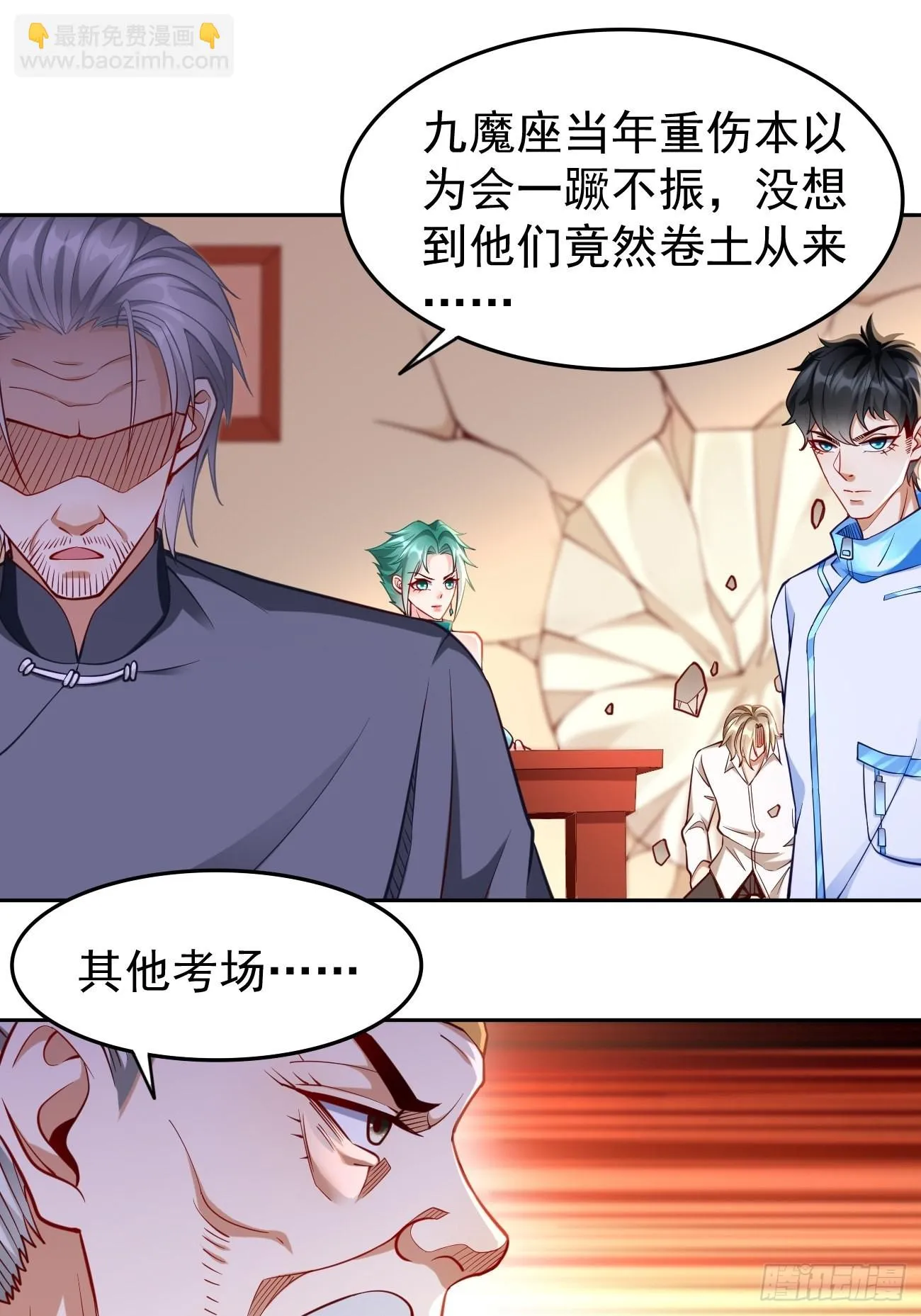 第72话：高考第一名！ 第27页