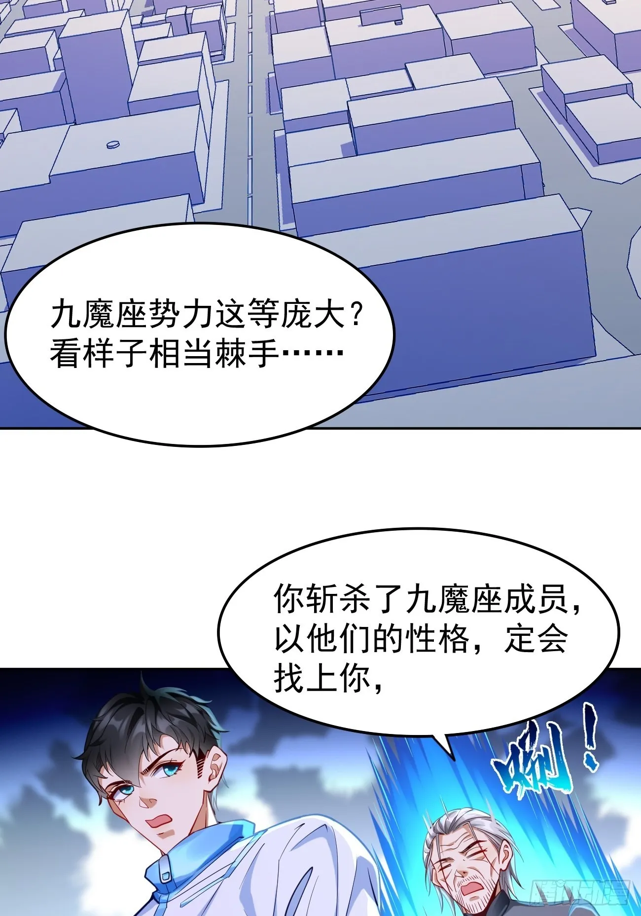 第72话：高考第一名！ 第29页