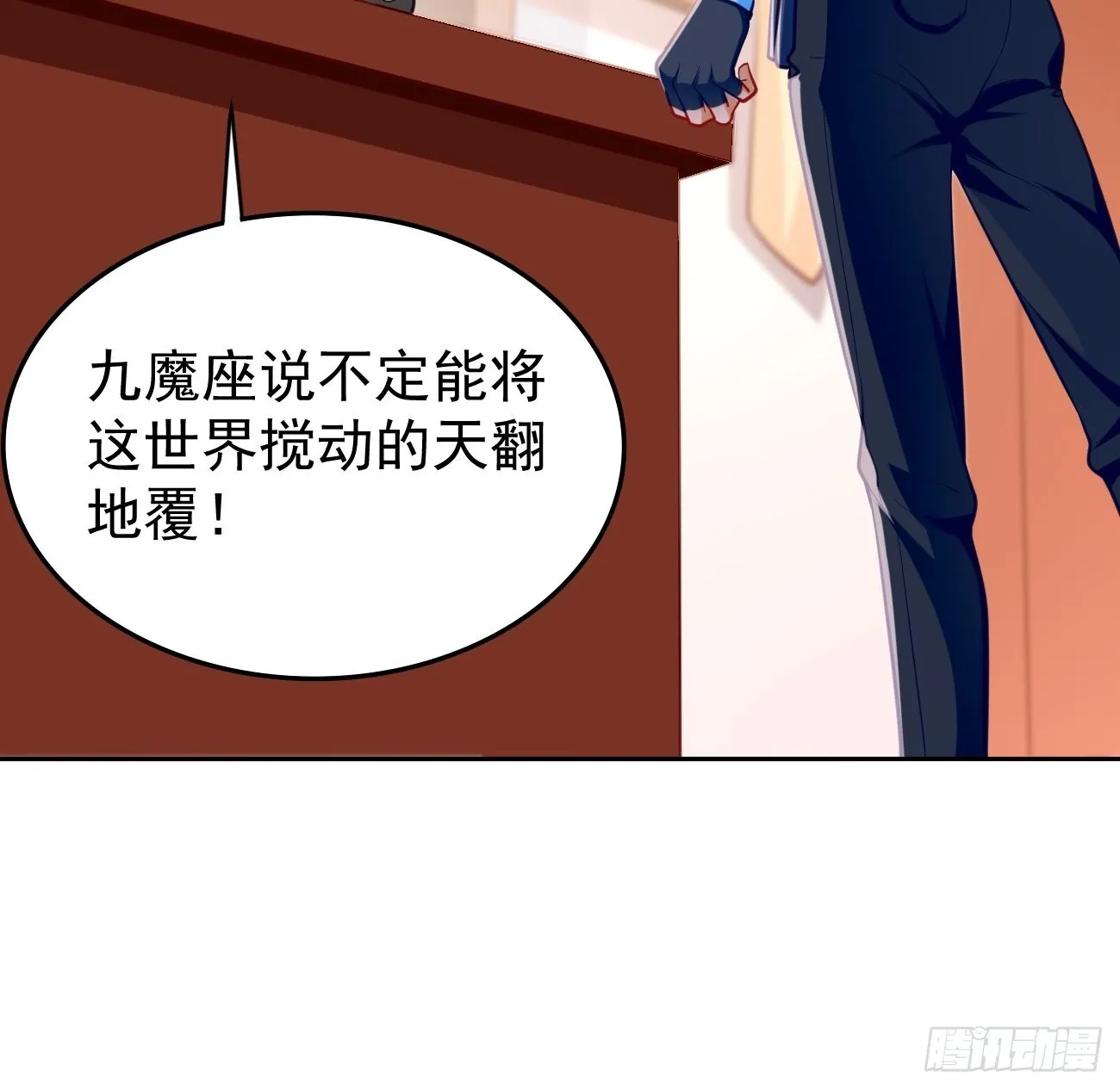 第72话：高考第一名！ 第33页
